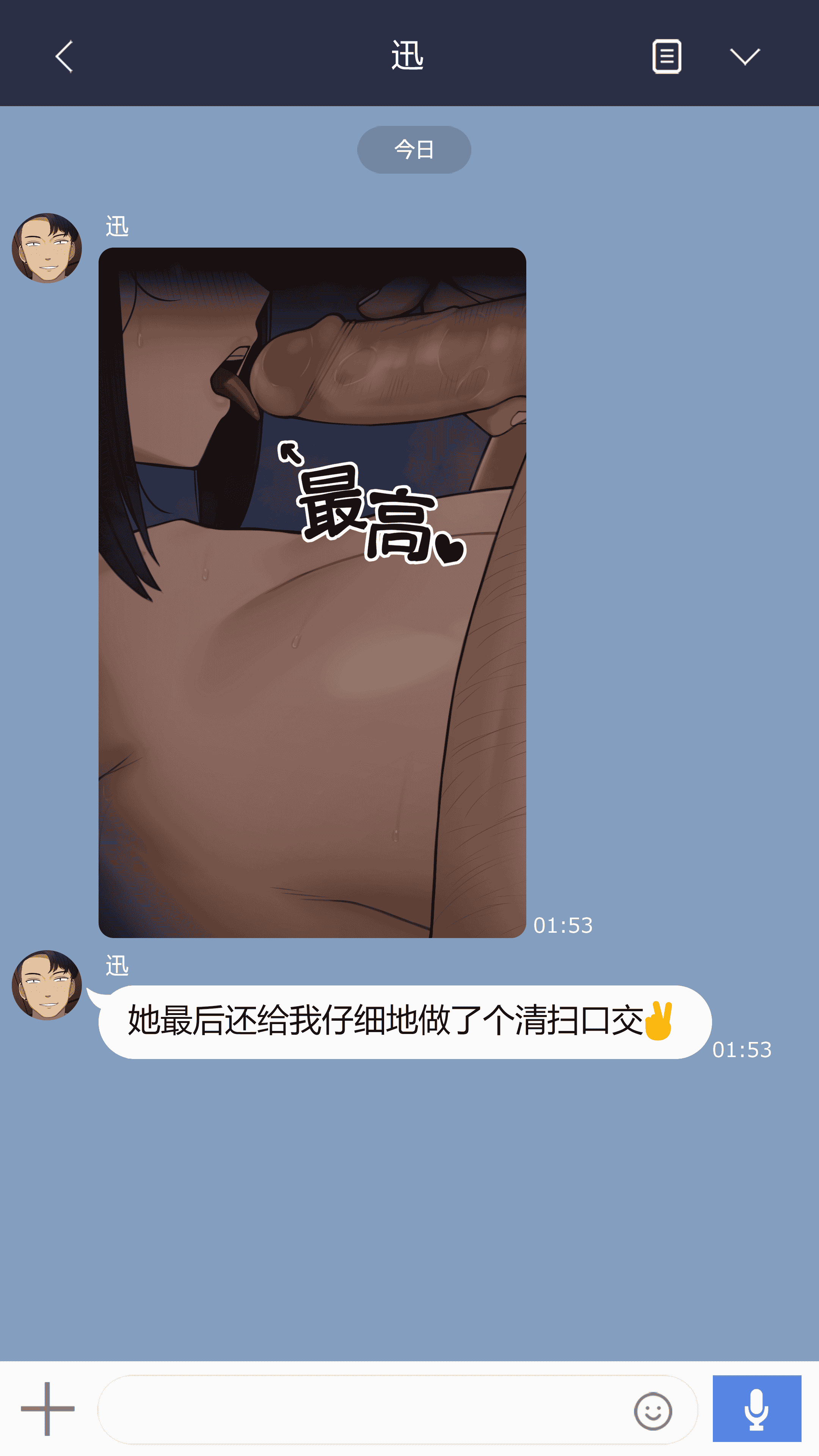 汉化版-[NT00] 彼女は頭のネジが抜けてる完全版 [中文] [無修正] [完結]_第8集