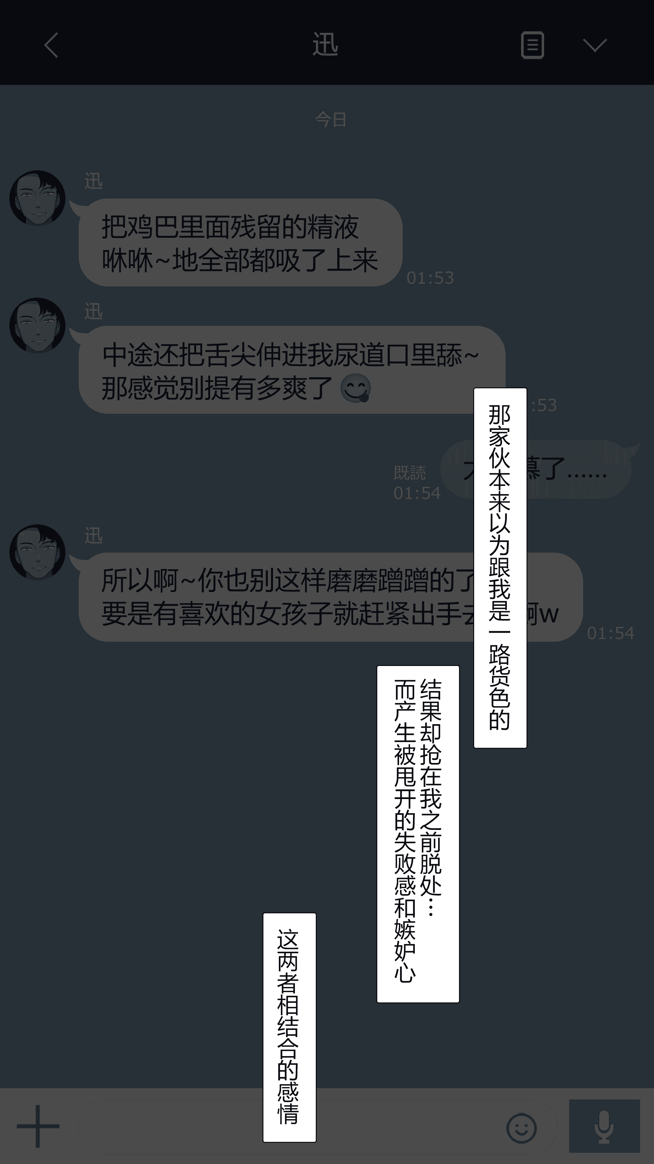 汉化版-[NT00] 彼女は頭のネジが抜けてる完全版 [中文] [無修正] [完結]_第8集