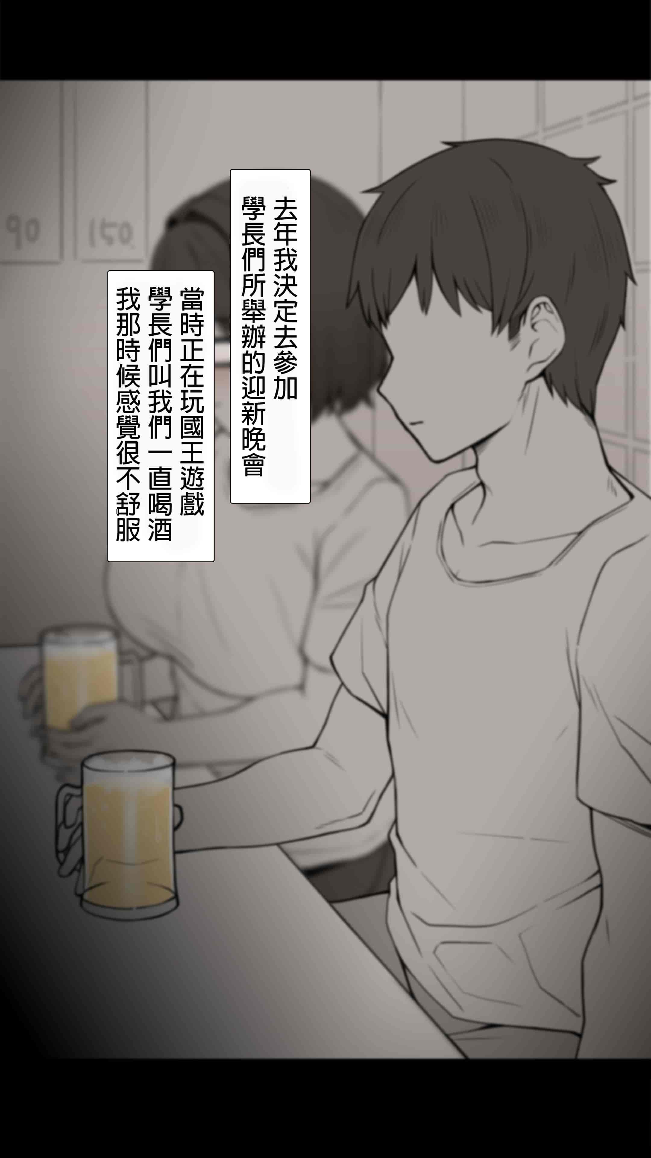 汉化版-[NT00] 彼女は頭のネジが抜けてる完全版 [中文] [無修正] [完結]_第9集