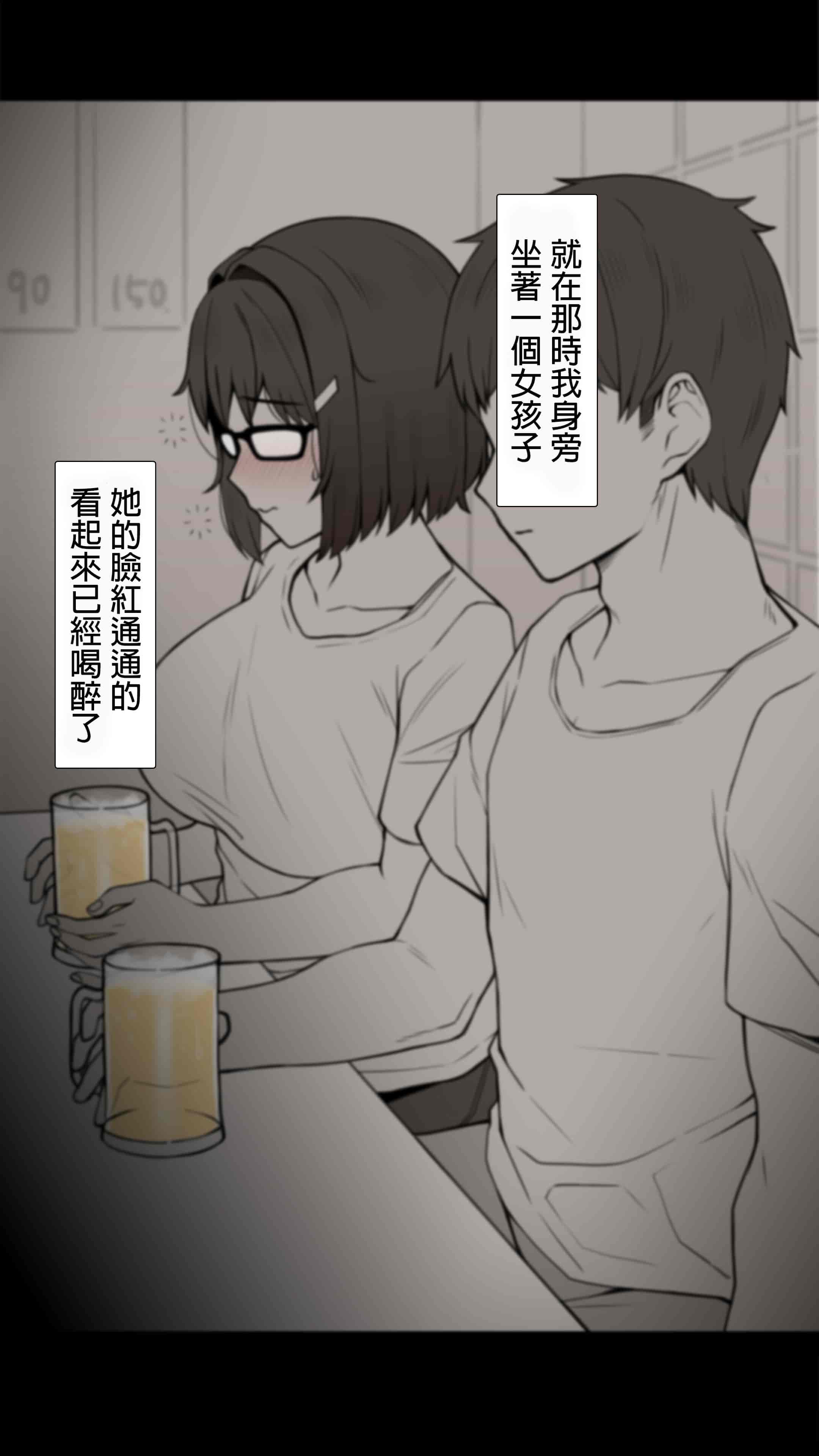 汉化版-[NT00] 彼女は頭のネジが抜けてる完全版 [中文] [無修正] [完結]_第9集