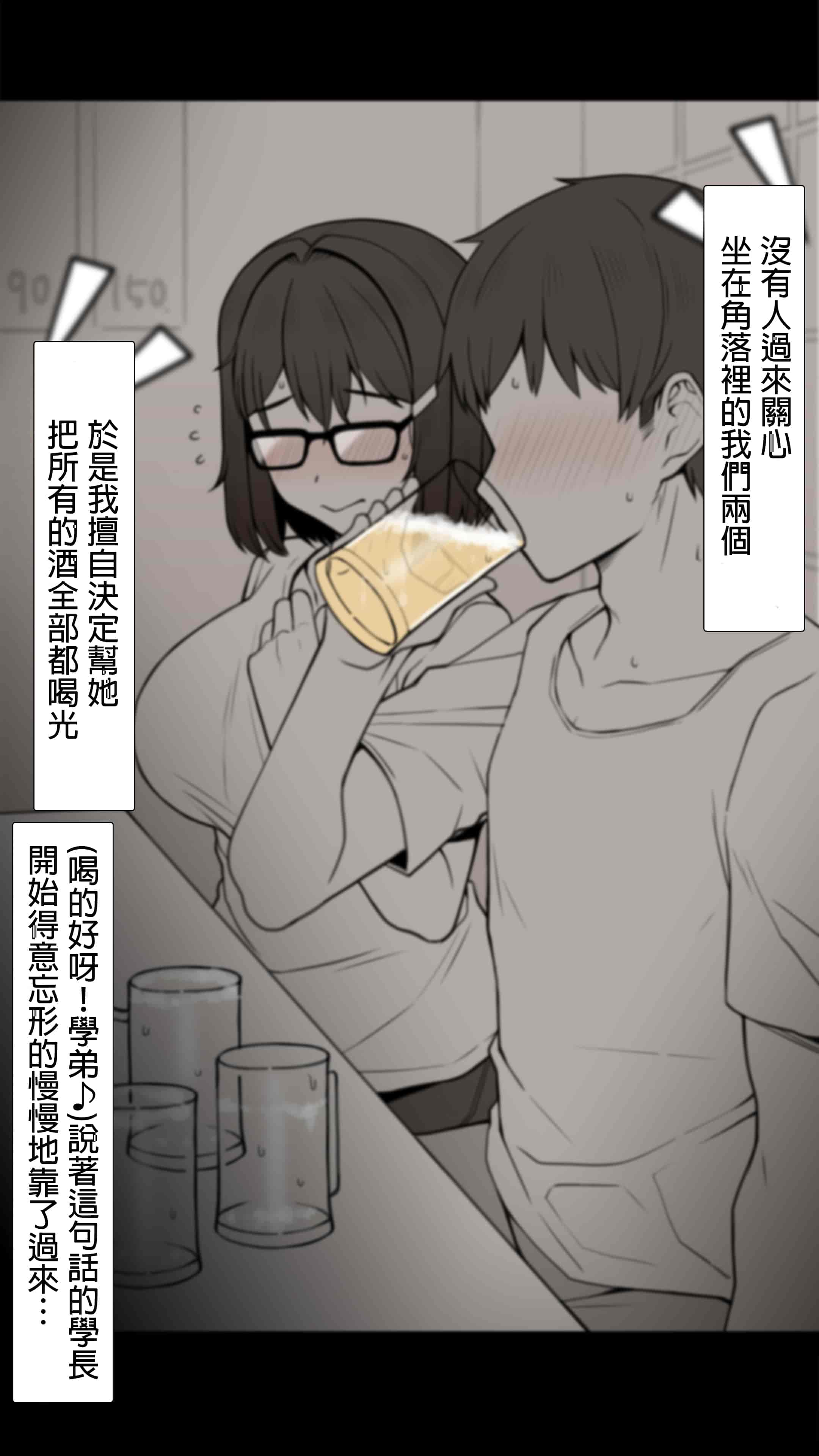 汉化版-[NT00] 彼女は頭のネジが抜けてる完全版 [中文] [無修正] [完結]_第9集