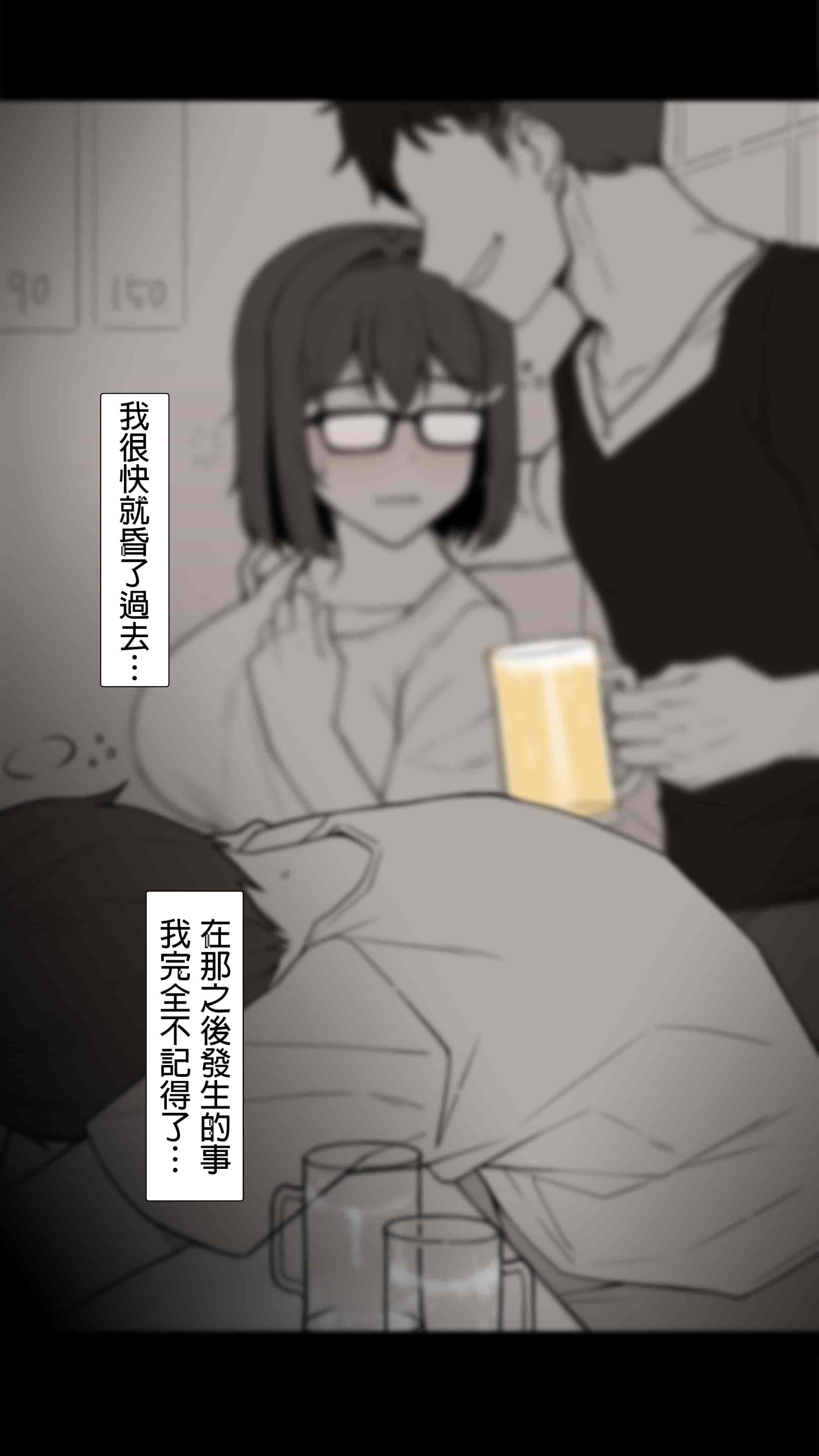 汉化版-[NT00] 彼女は頭のネジが抜けてる完全版 [中文] [無修正] [完結]_第9集