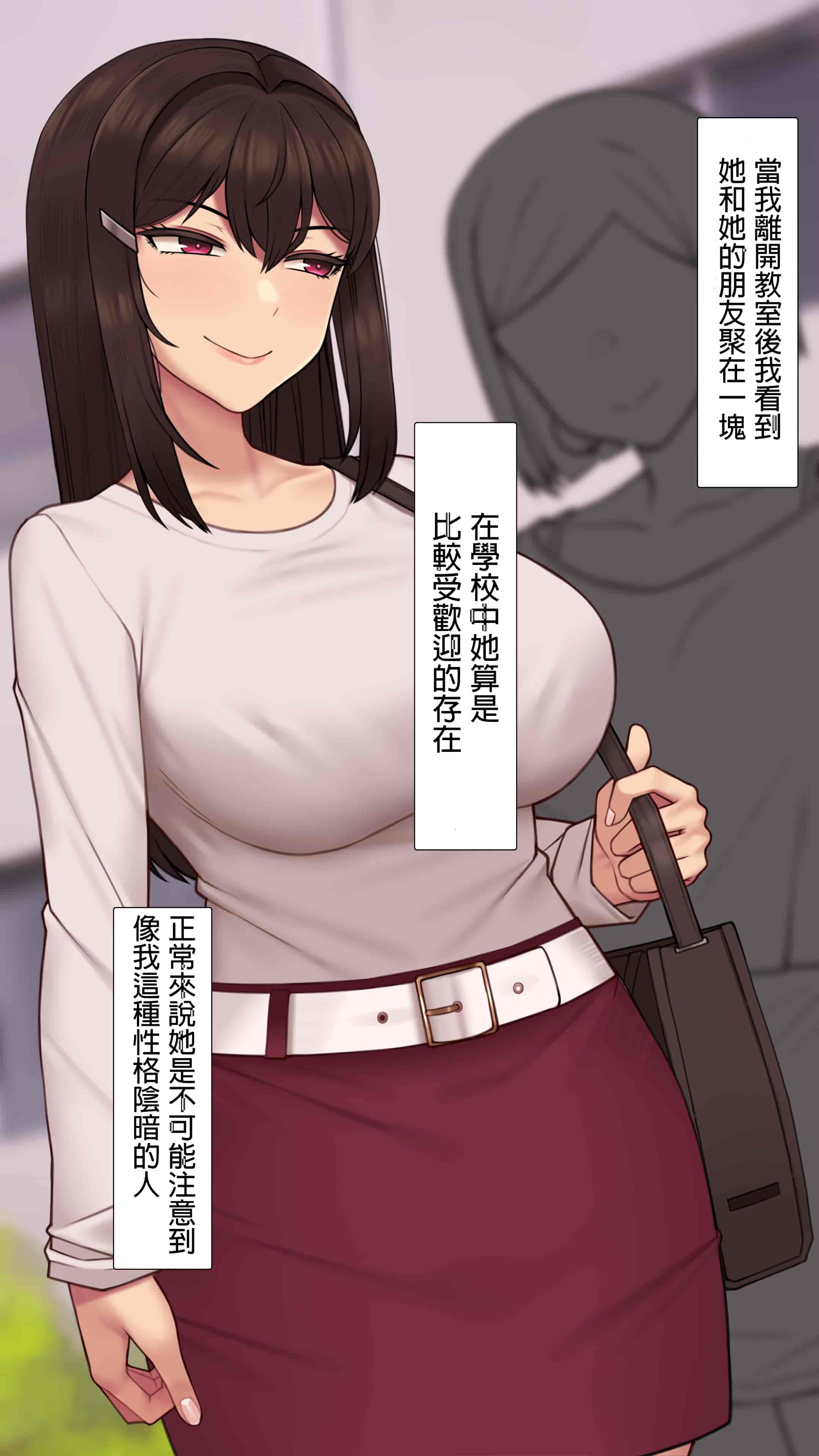 汉化版-[NT00] 彼女は頭のネジが抜けてる完全版 [中文] [無修正] [完結]_第9集