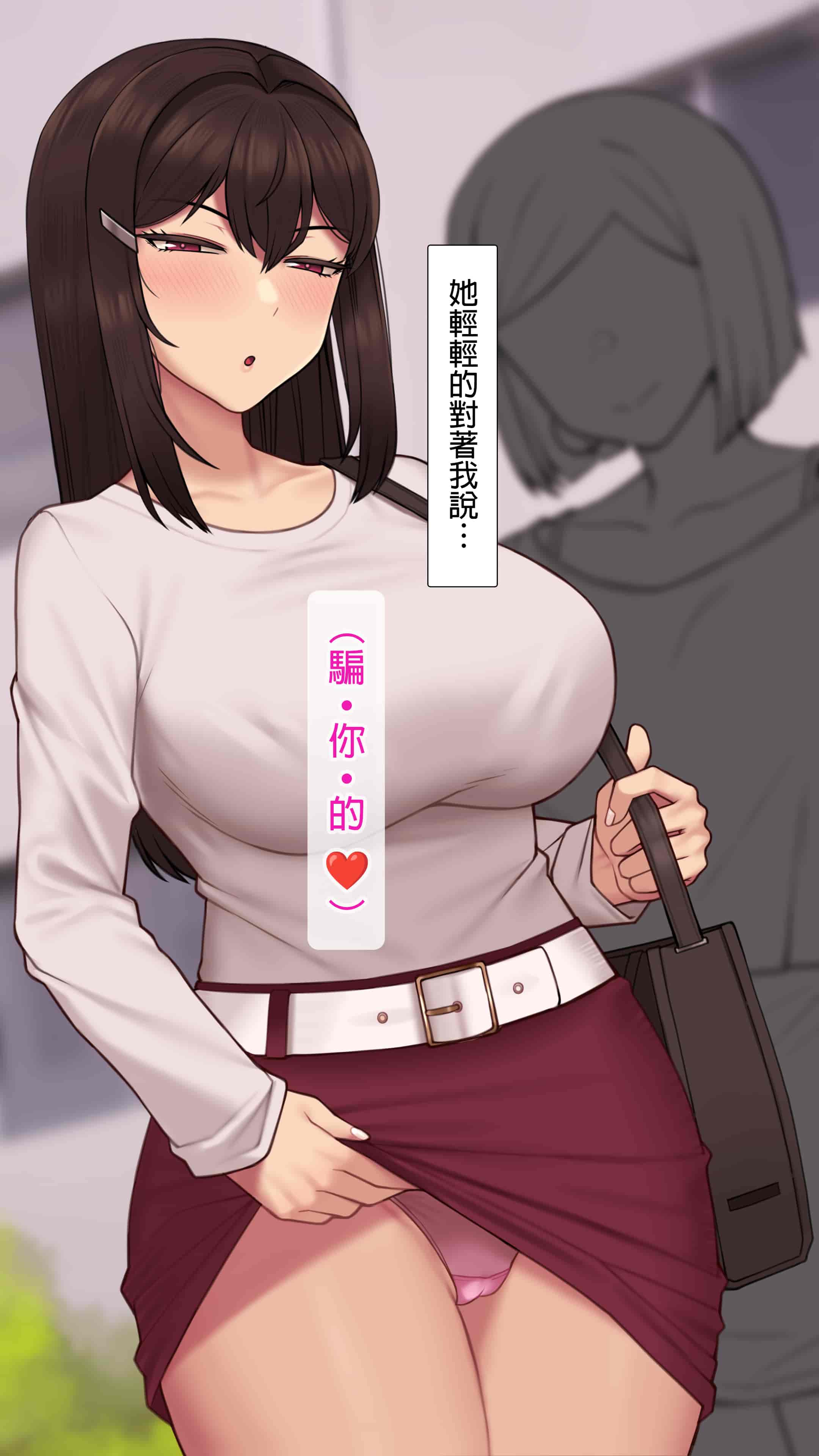 汉化版-[NT00] 彼女は頭のネジが抜けてる完全版 [中文] [無修正] [完結]_第9集