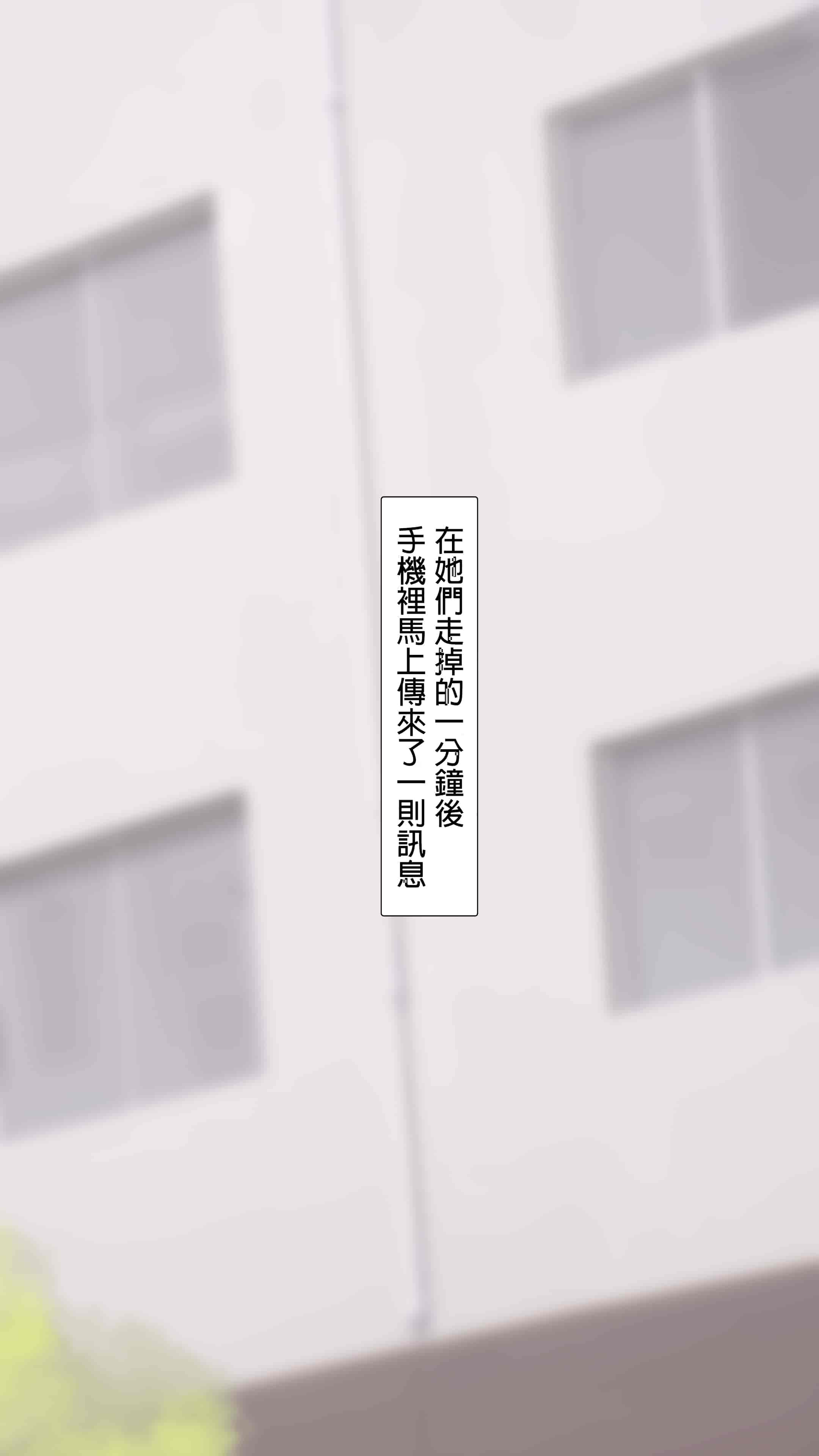 汉化版-[NT00] 彼女は頭のネジが抜けてる完全版 [中文] [無修正] [完結]_第9集