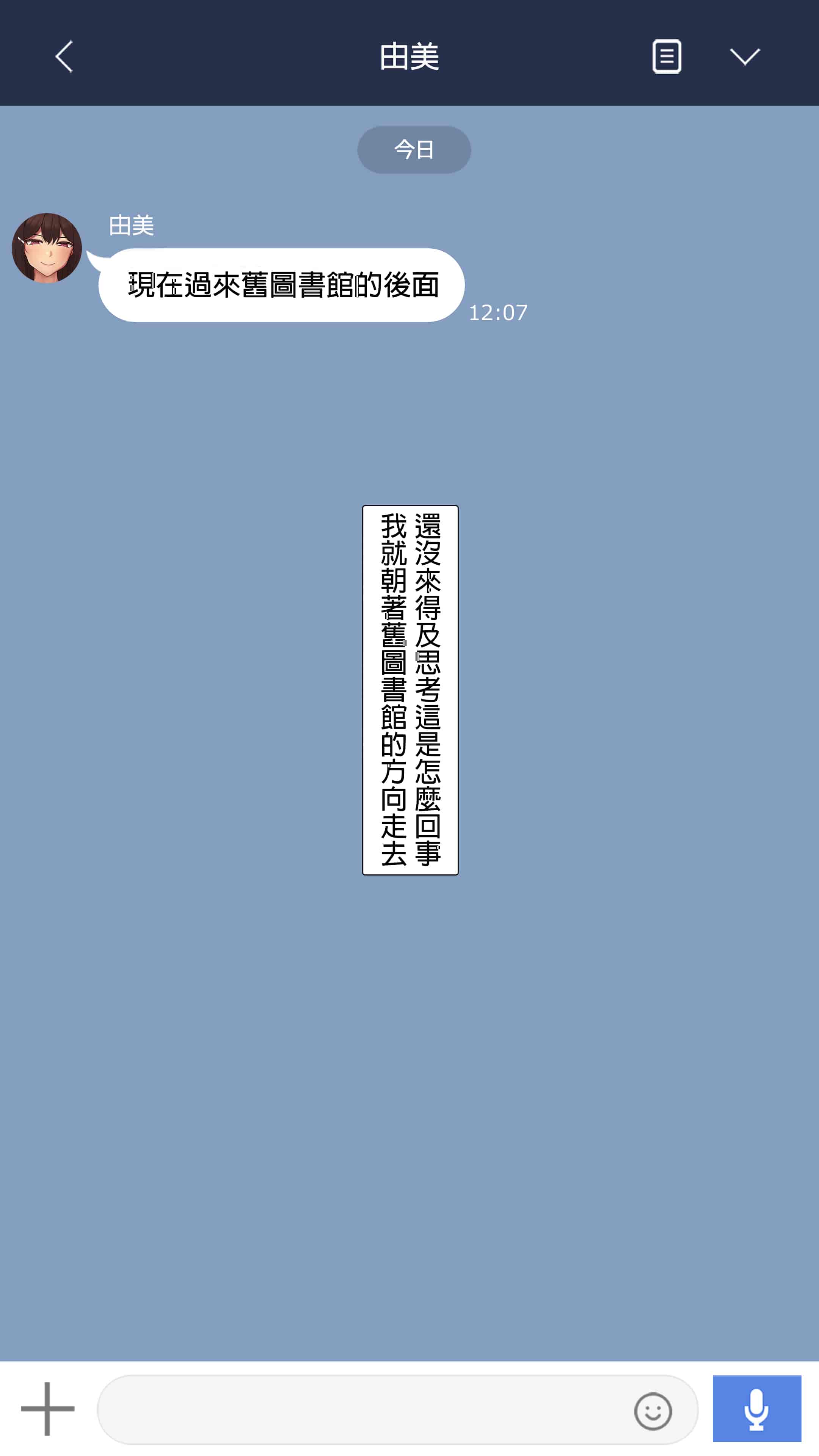 汉化版-[NT00] 彼女は頭のネジが抜けてる完全版 [中文] [無修正] [完結]_第10集