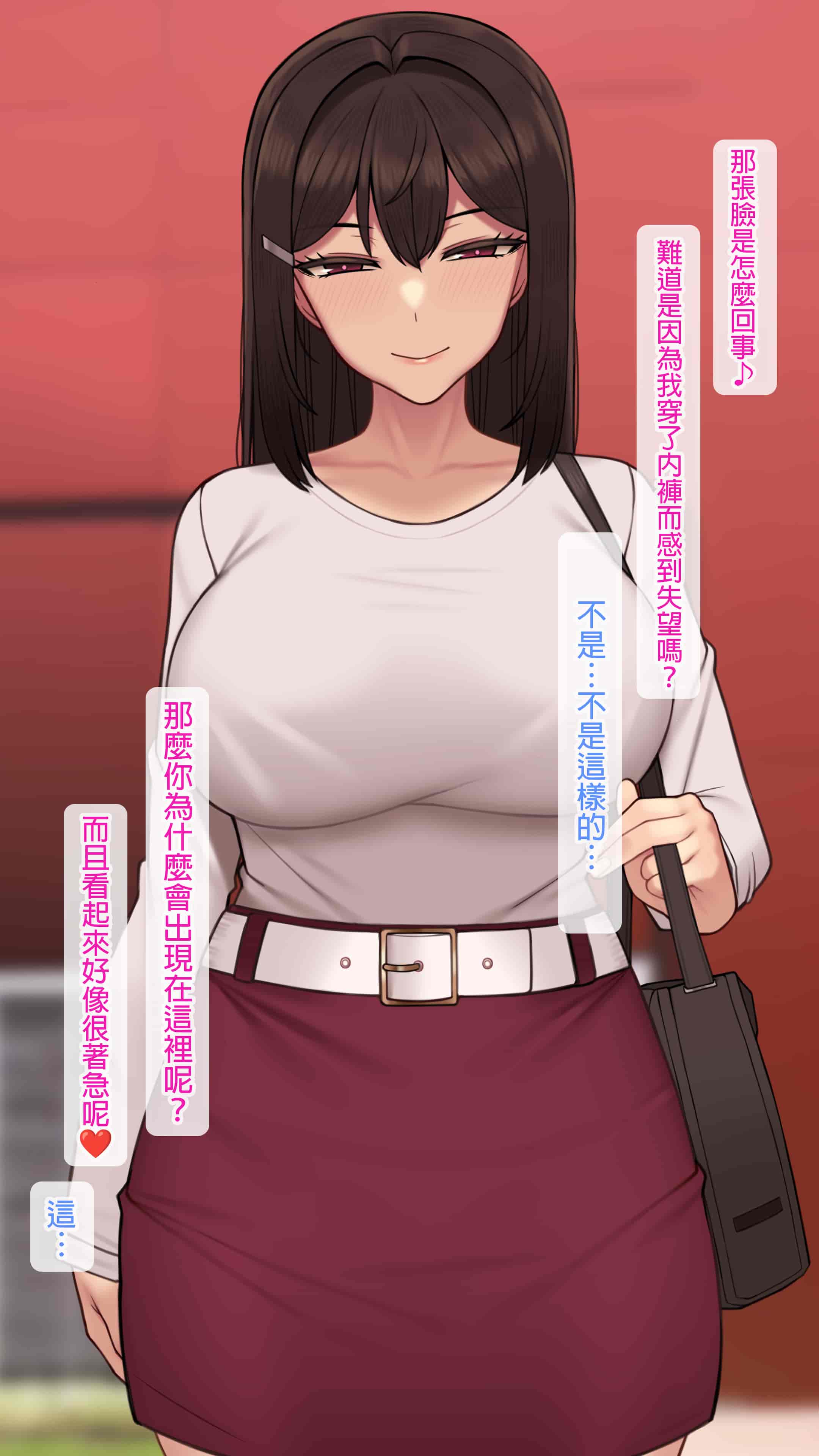 汉化版-[NT00] 彼女は頭のネジが抜けてる完全版 [中文] [無修正] [完結]_第10集