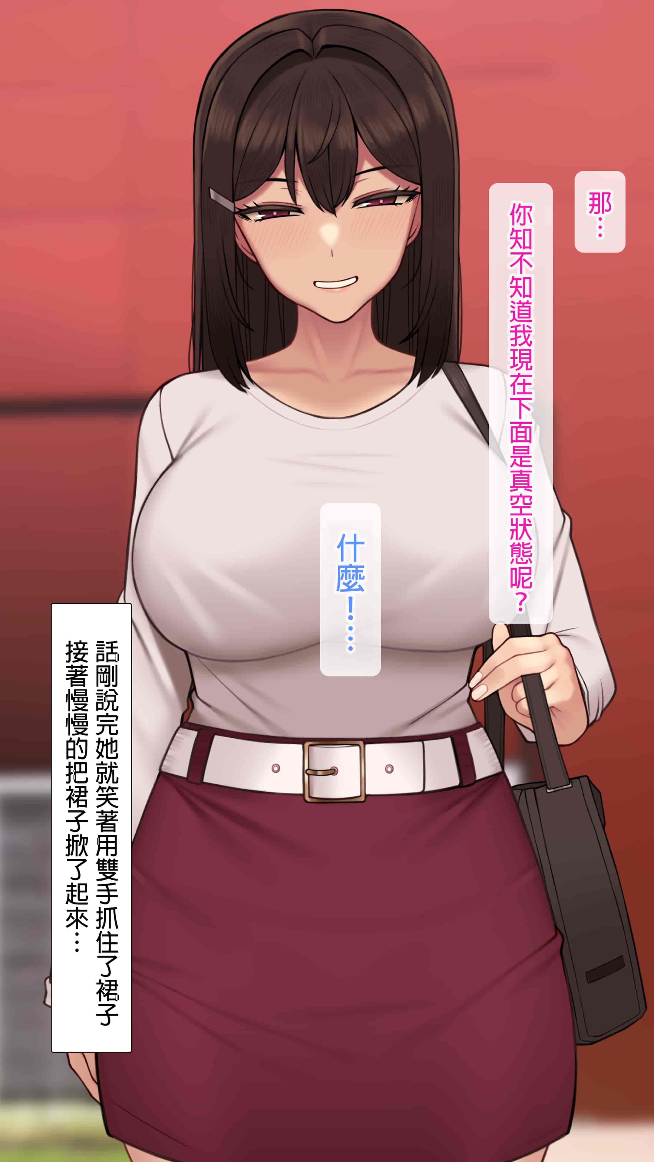 汉化版-[NT00] 彼女は頭のネジが抜けてる完全版 [中文] [無修正] [完結]_第10集