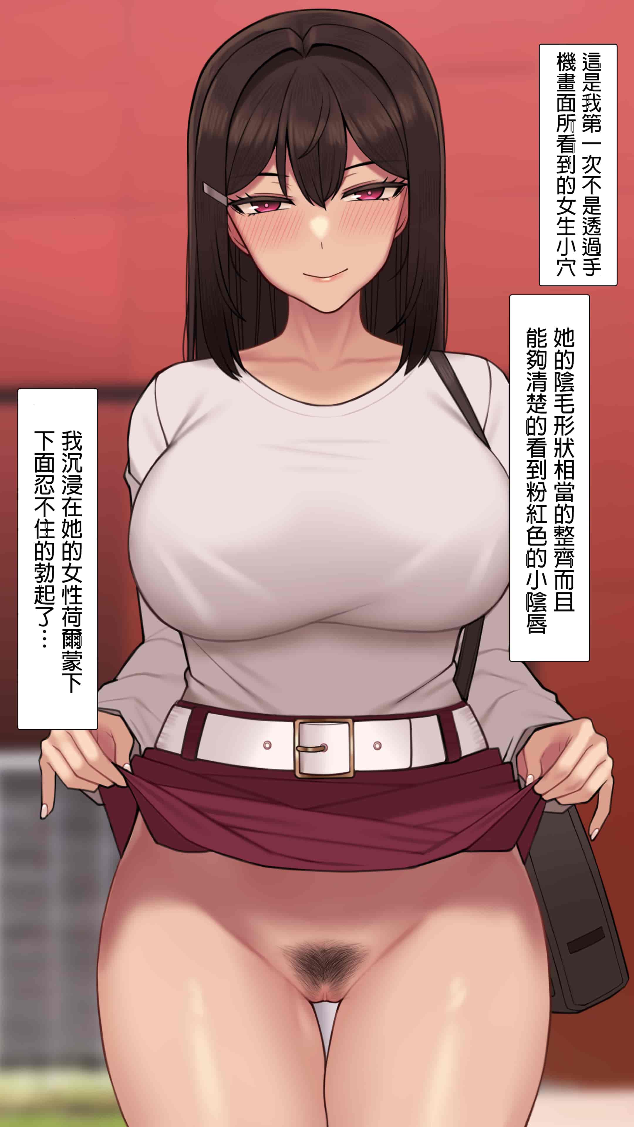 汉化版-[NT00] 彼女は頭のネジが抜けてる完全版 [中文] [無修正] [完結]_第10集