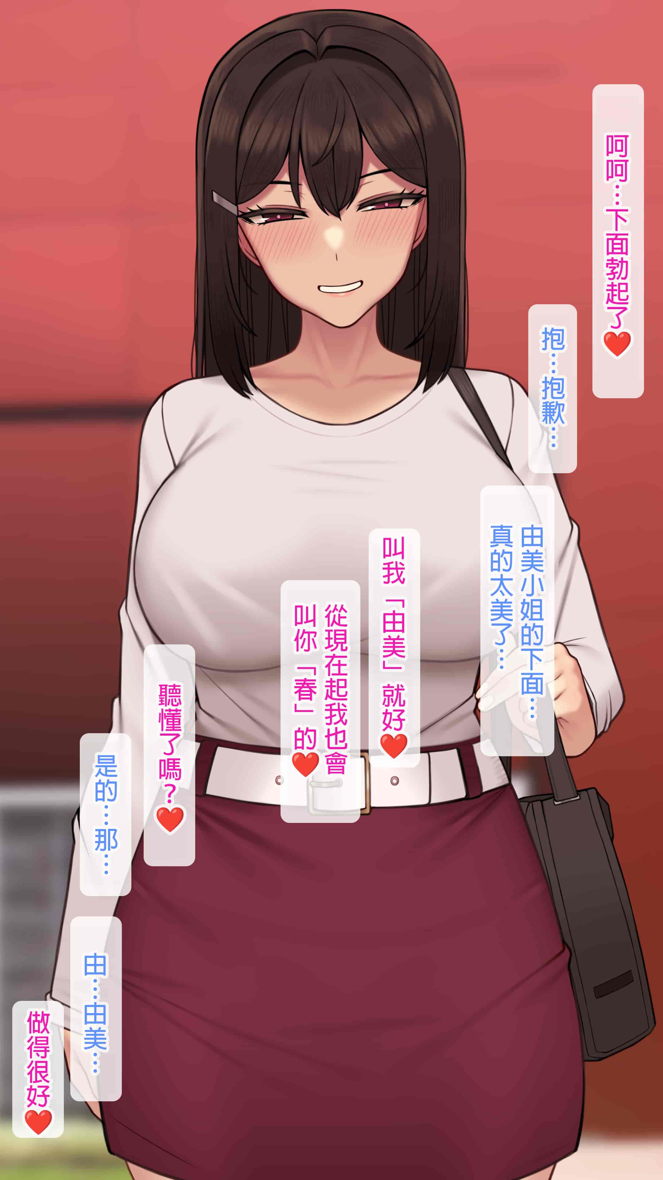 汉化版-[NT00] 彼女は頭のネジが抜けてる完全版 [中文] [無修正] [完結]_第10集