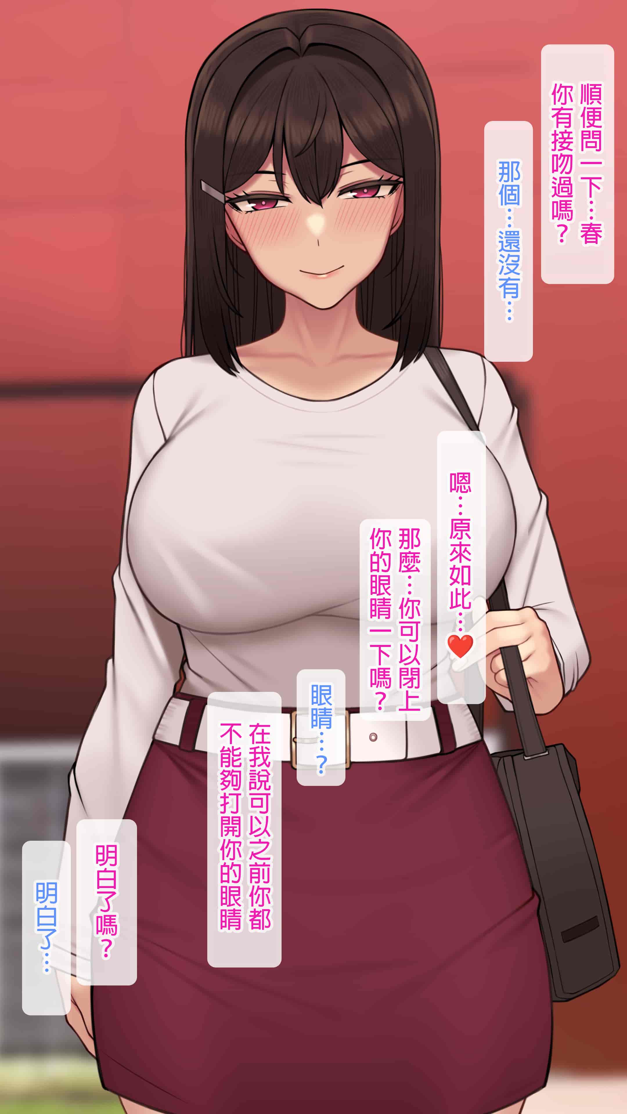 汉化版-[NT00] 彼女は頭のネジが抜けてる完全版 [中文] [無修正] [完結]_第10集