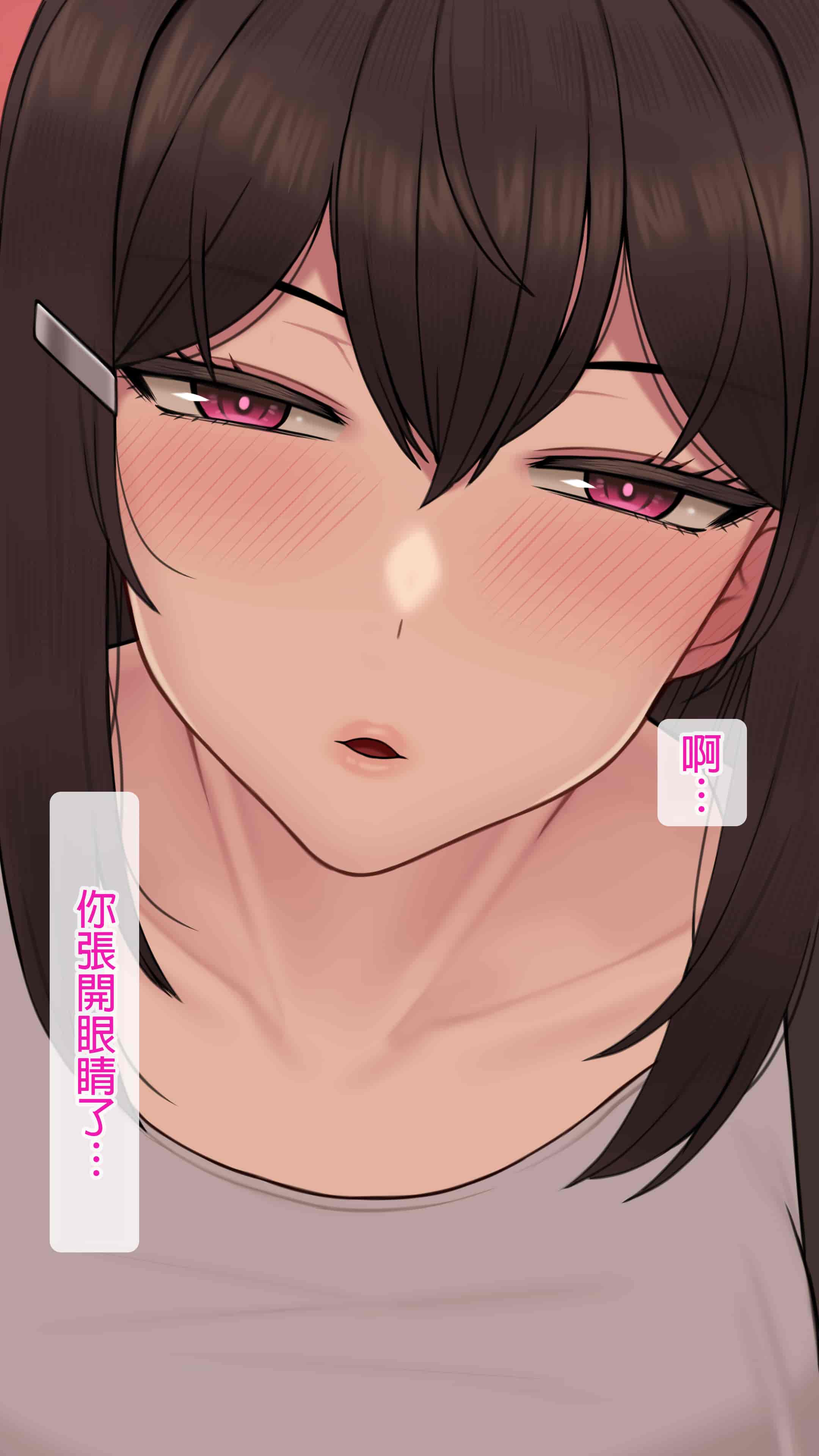 汉化版-[NT00] 彼女は頭のネジが抜けてる完全版 [中文] [無修正] [完結]_第10集