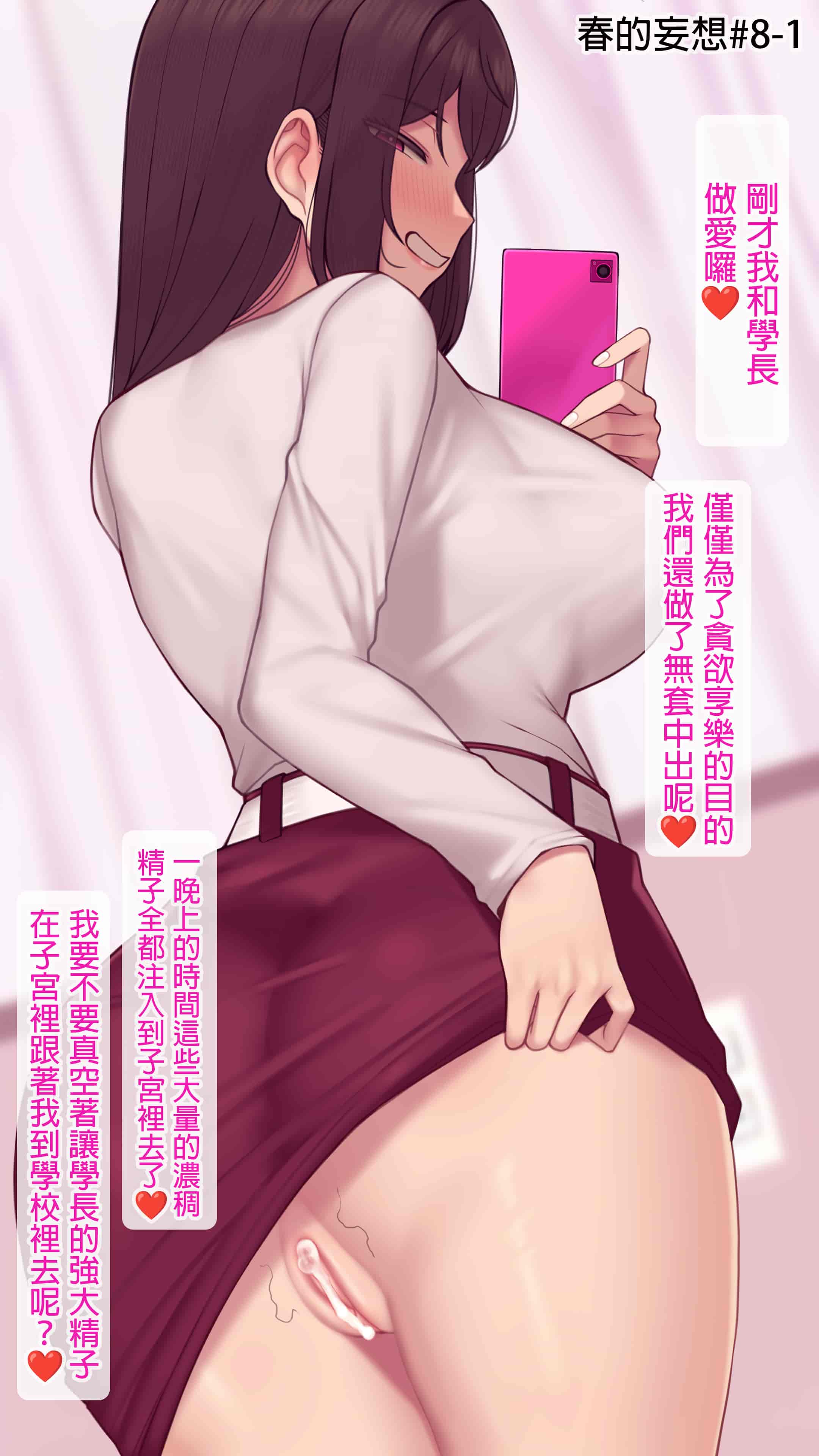 汉化版-[NT00] 彼女は頭のネジが抜けてる完全版 [中文] [無修正] [完結]_第10集