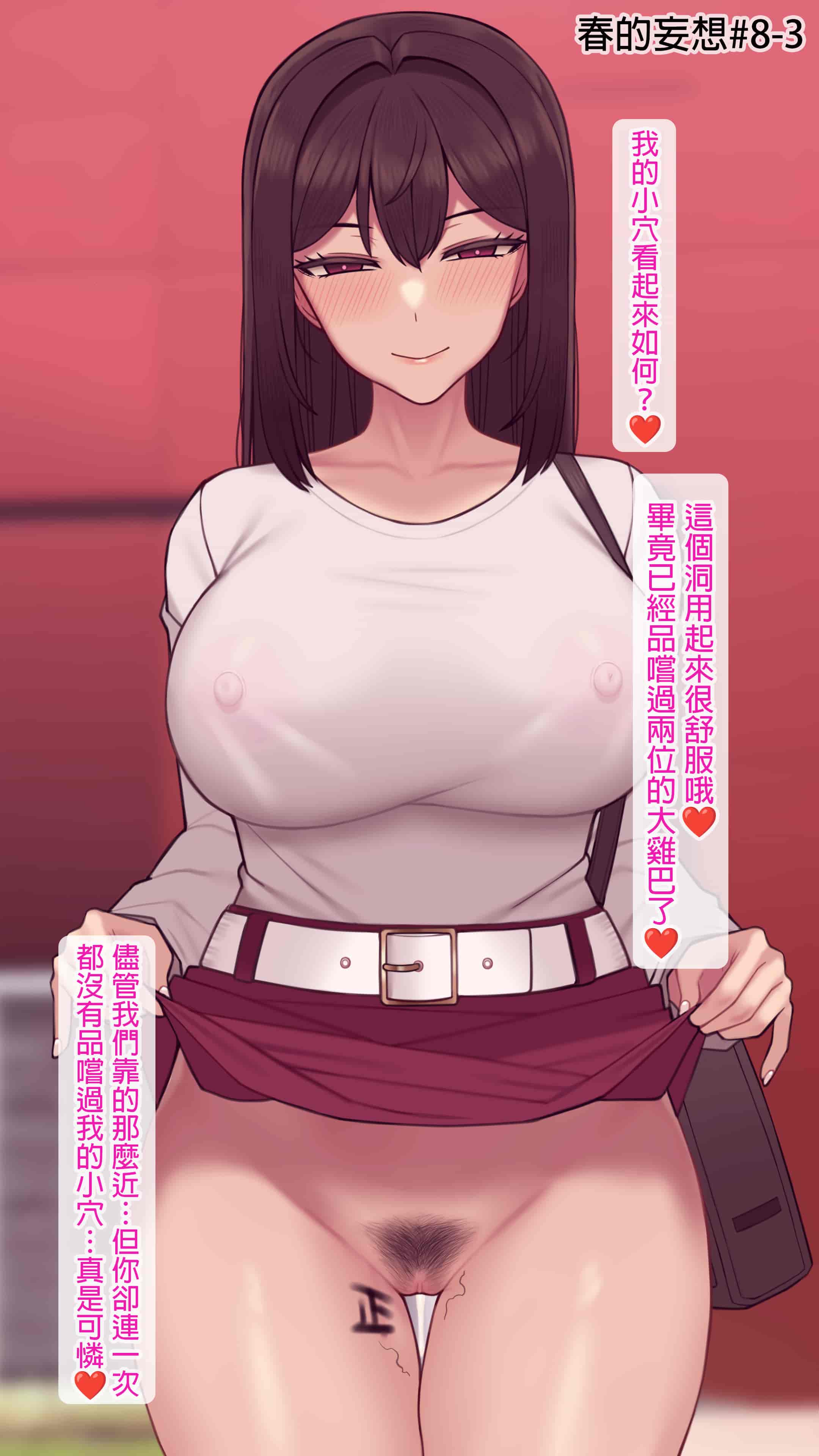 汉化版-[NT00] 彼女は頭のネジが抜けてる完全版 [中文] [無修正] [完結]_第10集