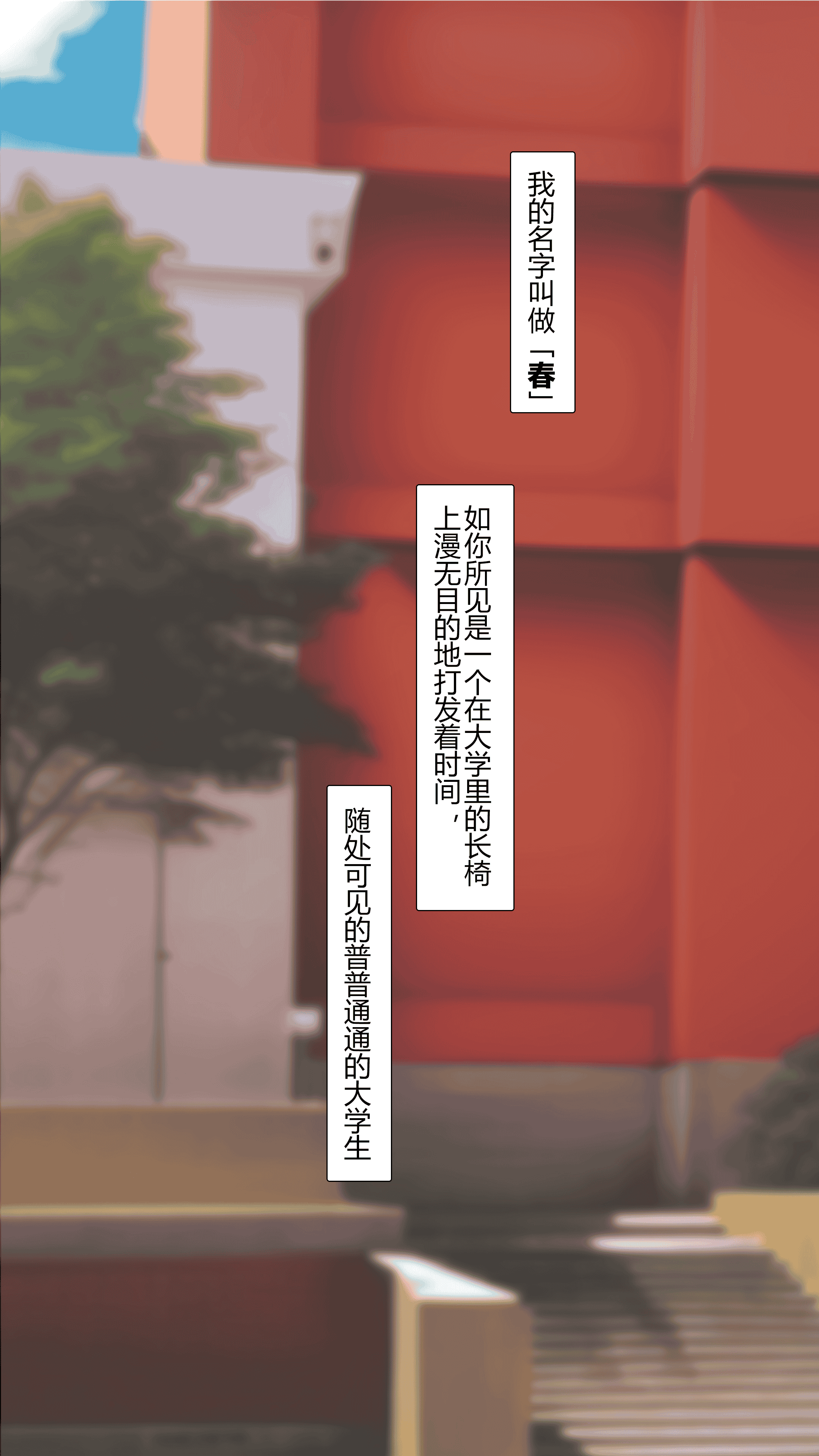 汉化版-[NT00] 彼女は頭のネジが抜けてる完全版 [中文] [無修正] [完結]_第1集