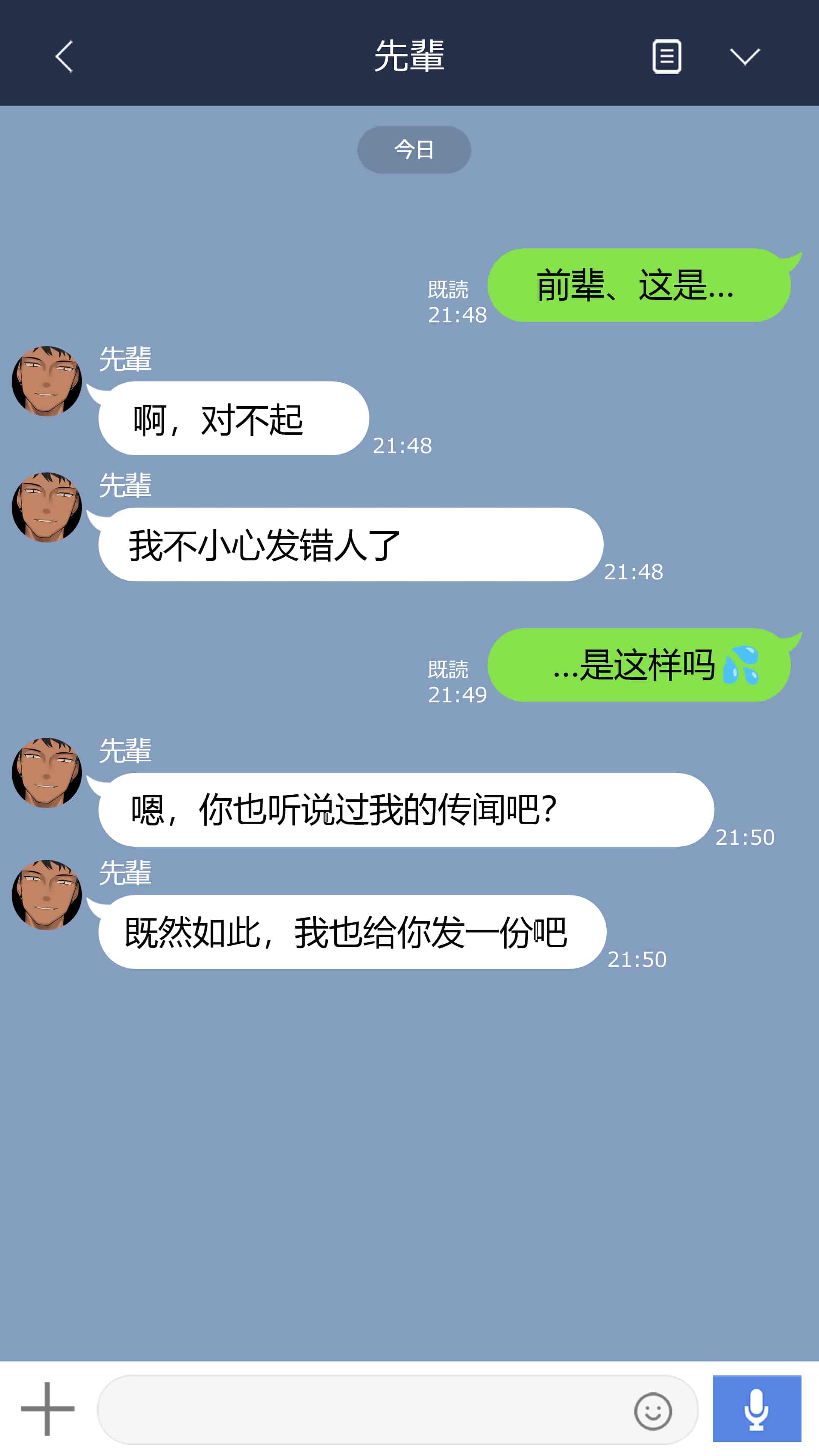 汉化版-[NT00] 彼女は頭のネジが抜けてる完全版 [中文] [無修正] [完結]_第11集