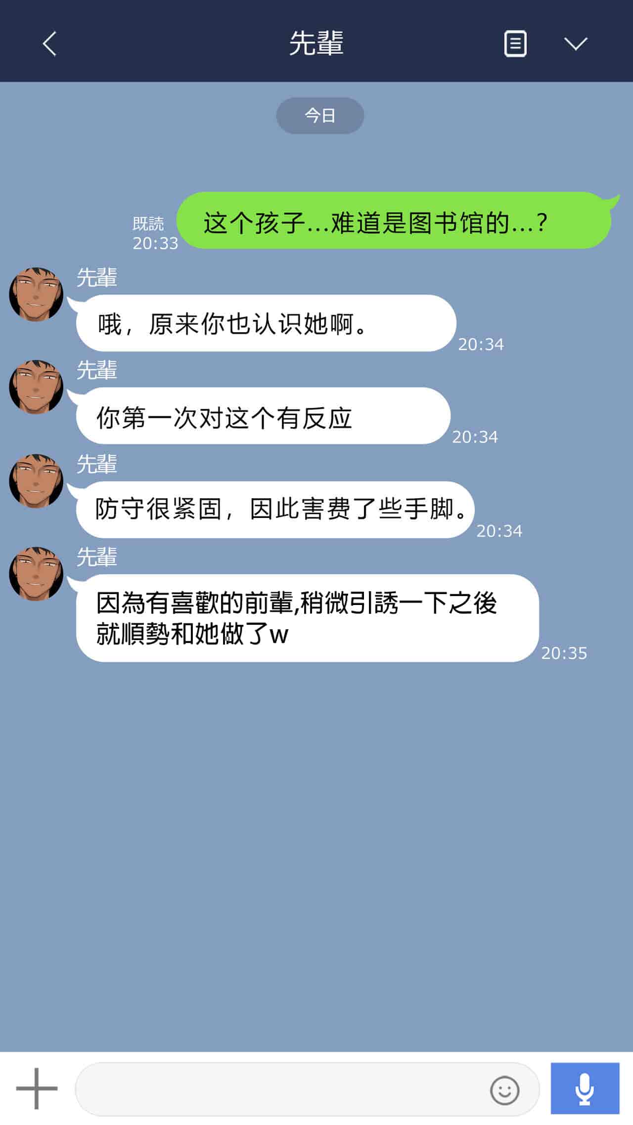 汉化版-[NT00] 彼女は頭のネジが抜けてる完全版 [中文] [無修正] [完結]_第11集