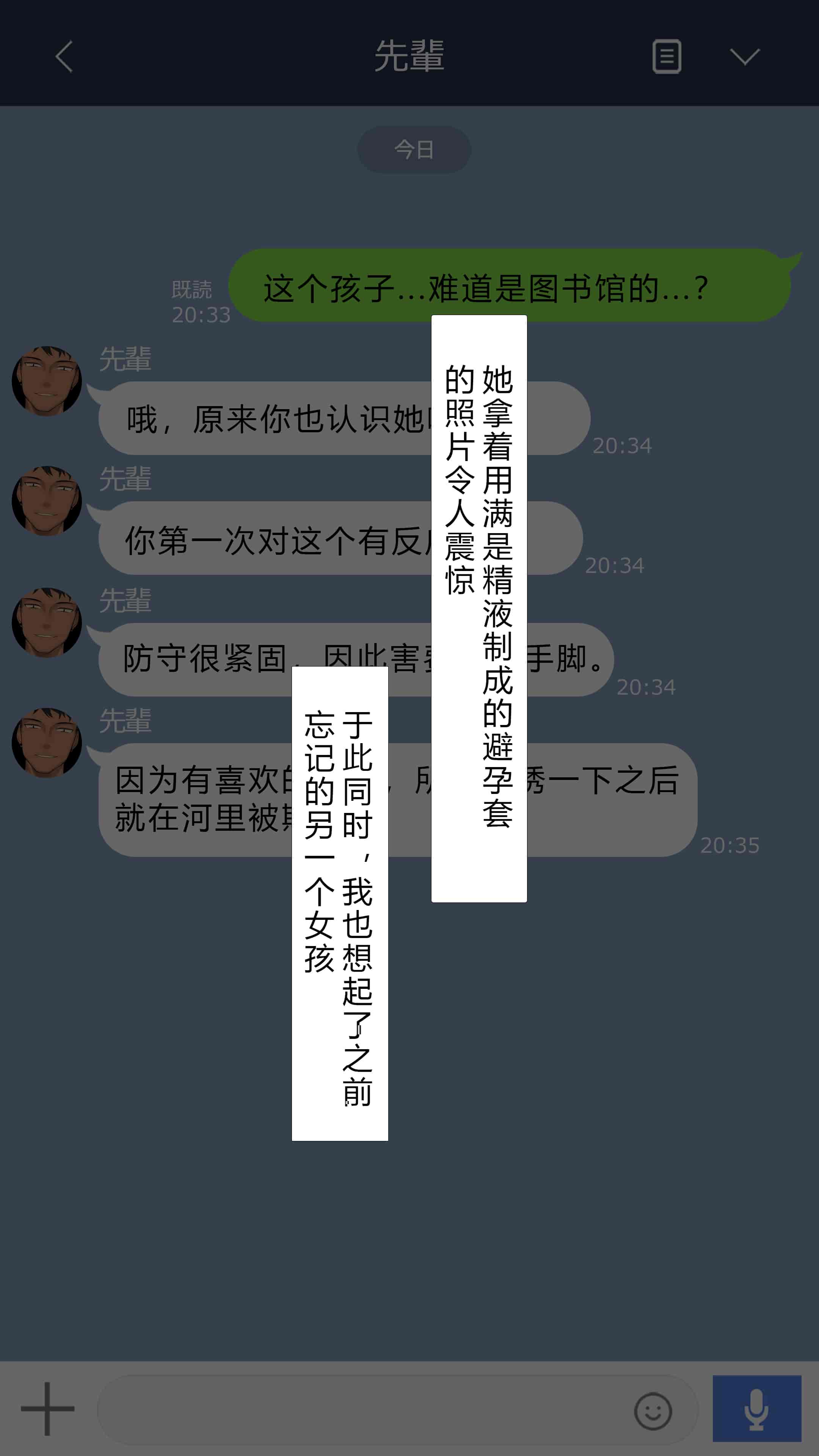 汉化版-[NT00] 彼女は頭のネジが抜けてる完全版 [中文] [無修正] [完結]_第11集