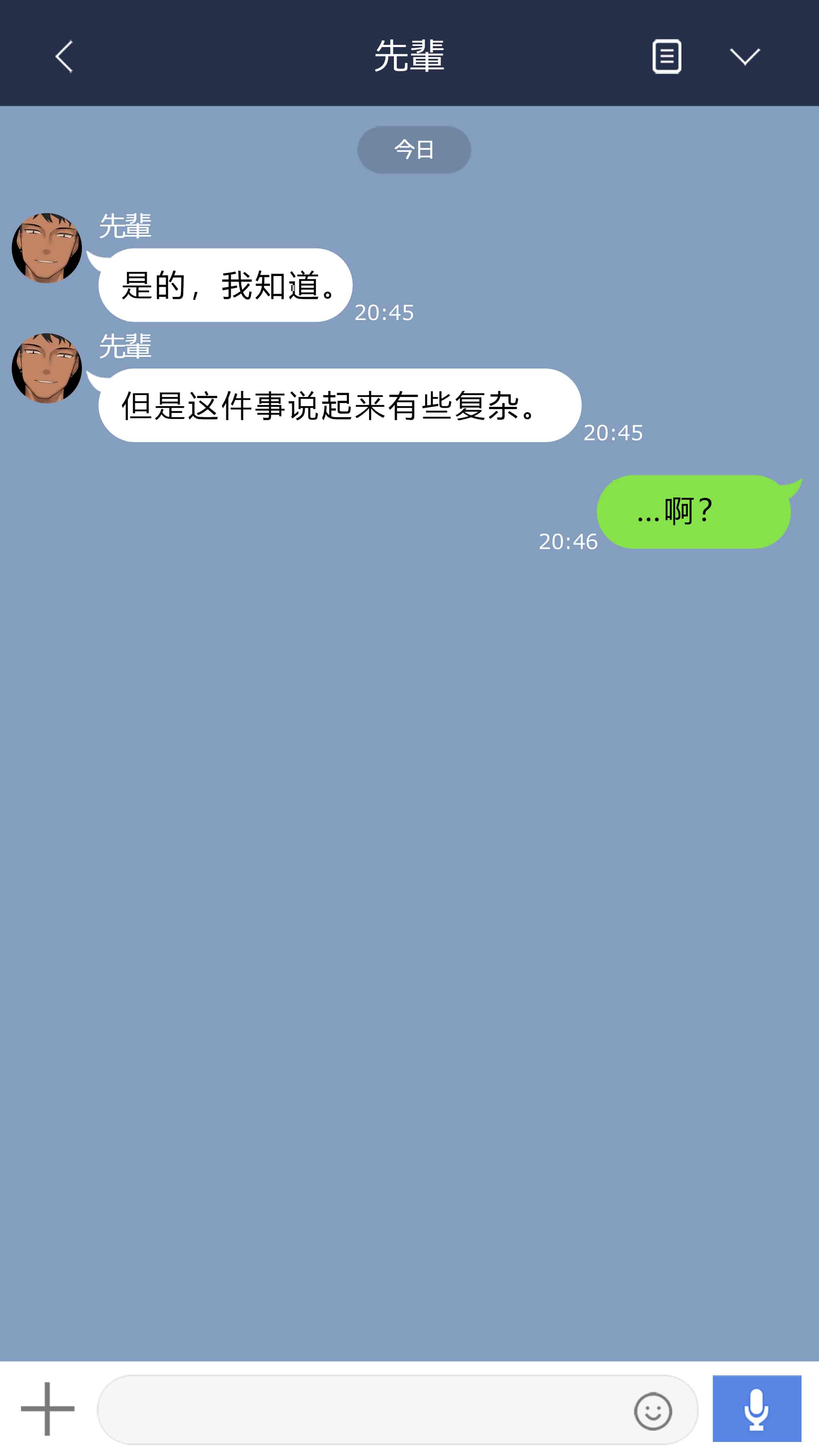 汉化版-[NT00] 彼女は頭のネジが抜けてる完全版 [中文] [無修正] [完結]_第11集