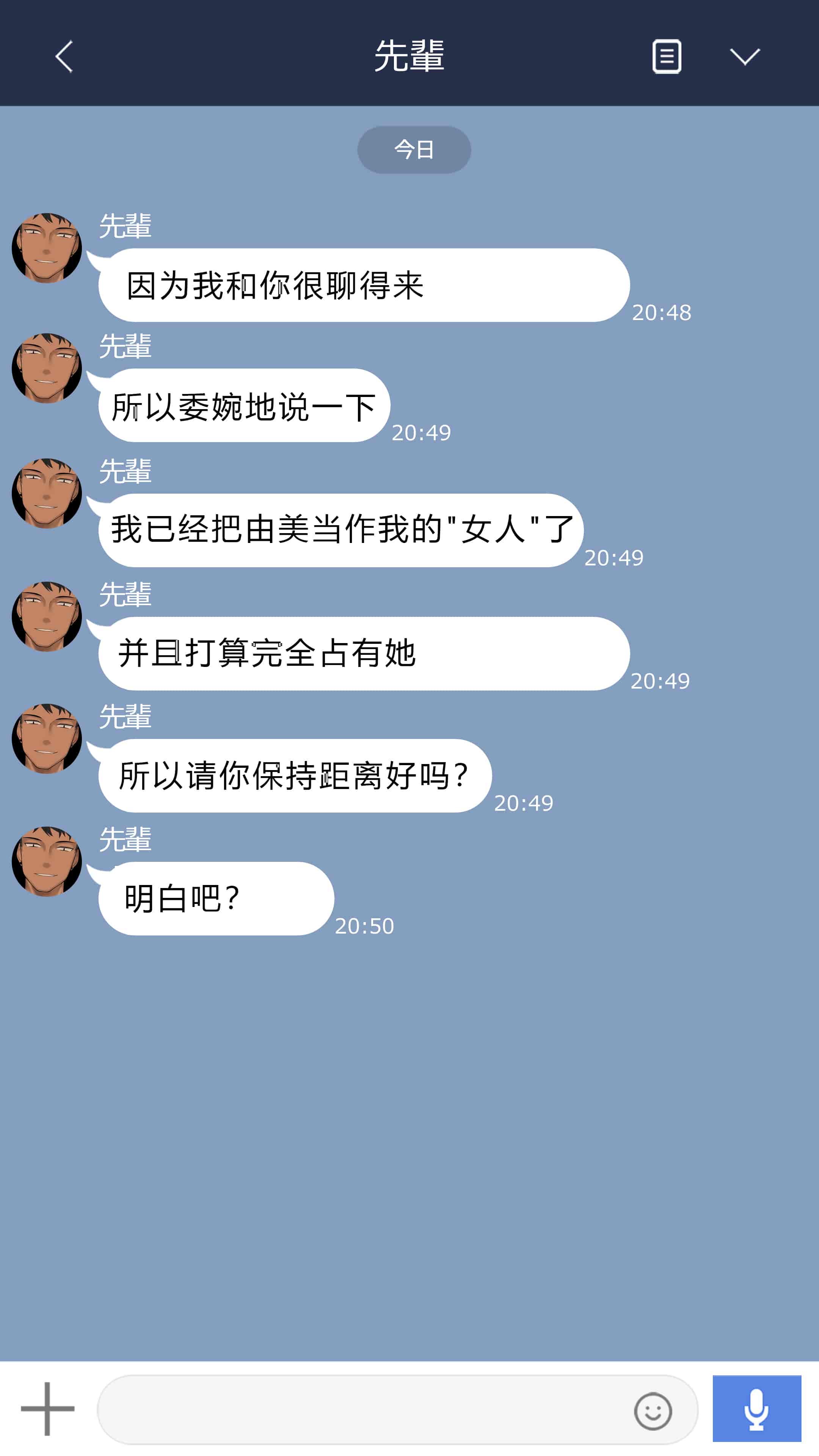 汉化版-[NT00] 彼女は頭のネジが抜けてる完全版 [中文] [無修正] [完結]_第11集