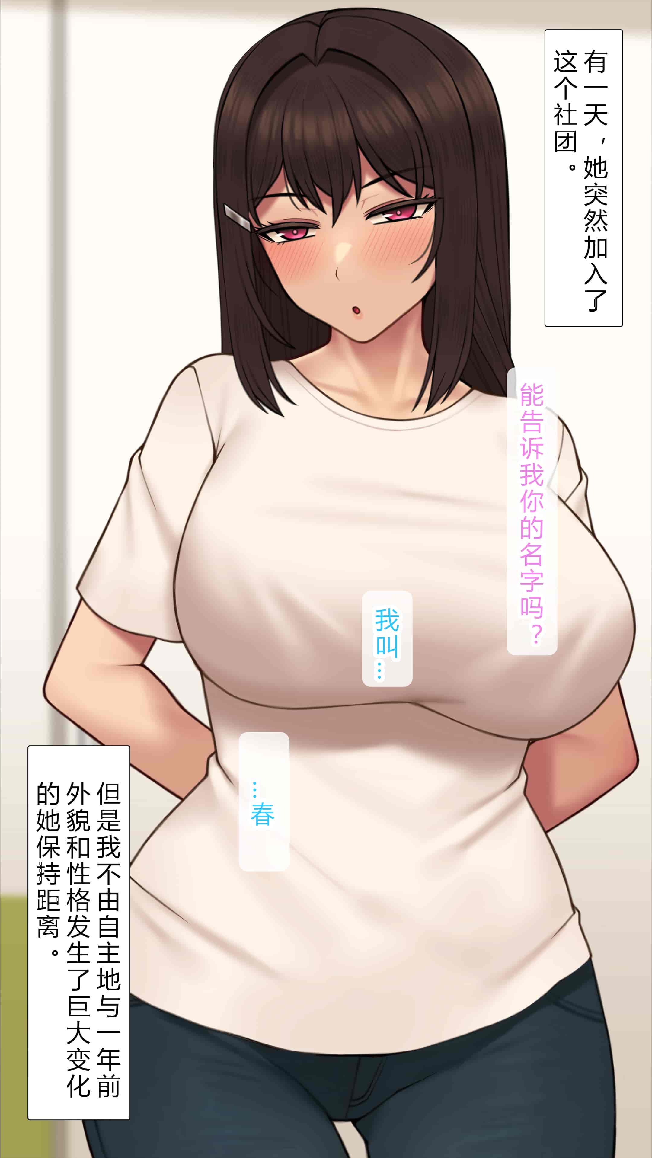 汉化版-[NT00] 彼女は頭のネジが抜けてる完全版 [中文] [無修正] [完結]_第12集