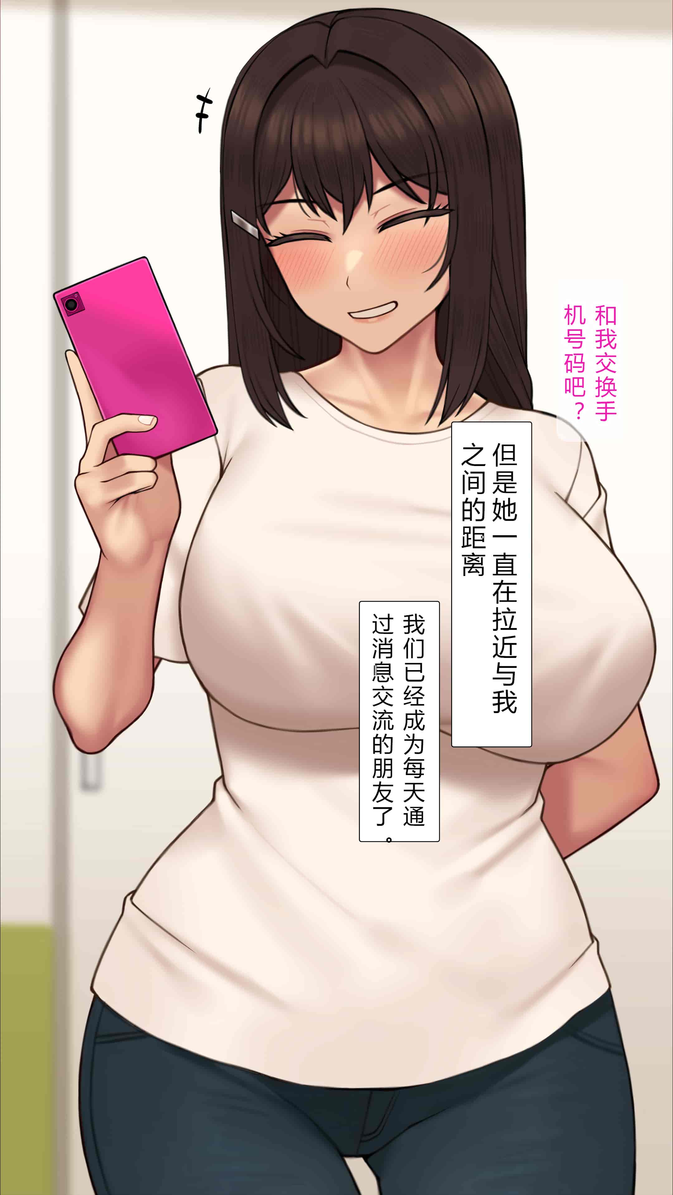 汉化版-[NT00] 彼女は頭のネジが抜けてる完全版 [中文] [無修正] [完結]_第12集