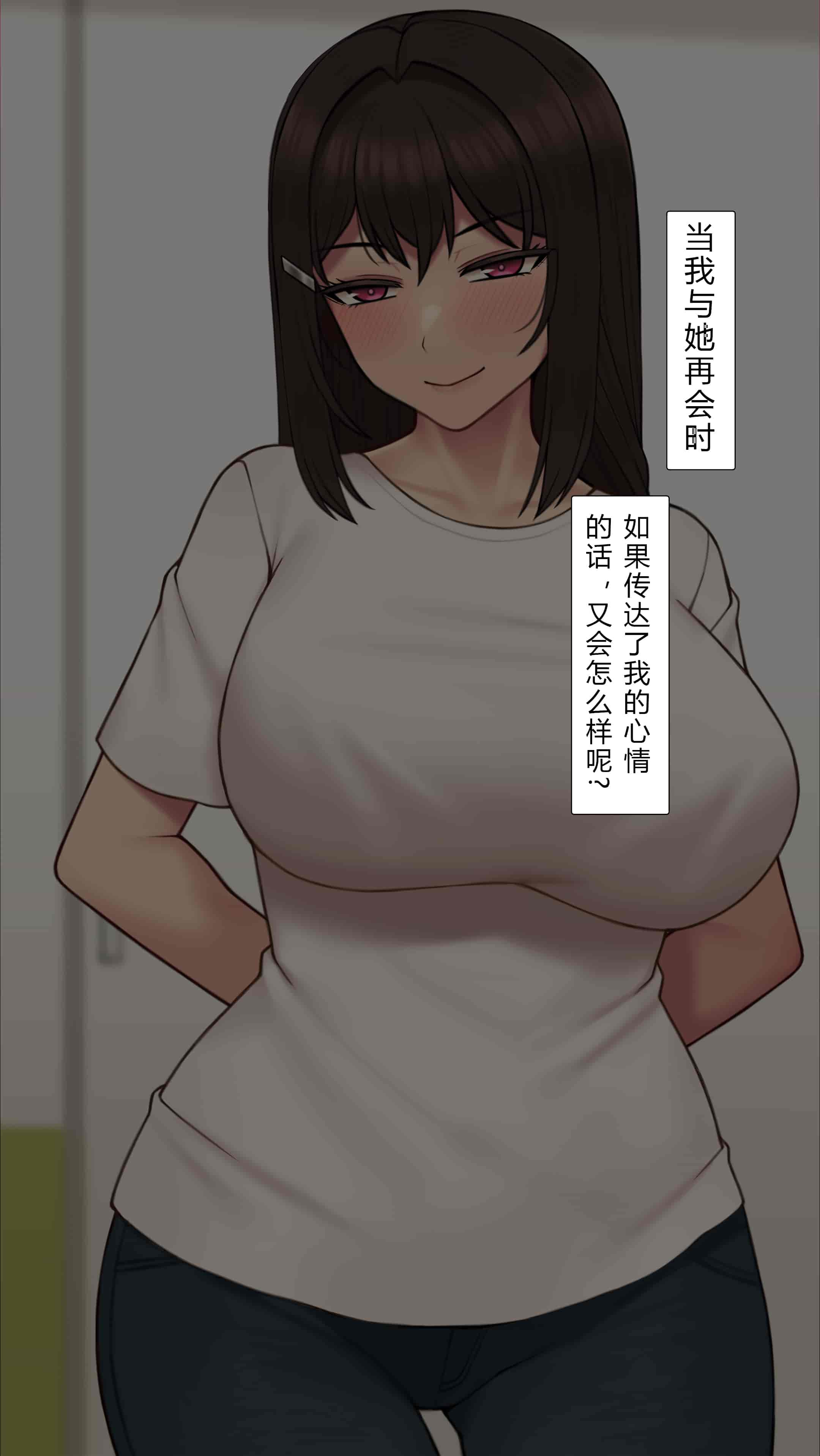 汉化版-[NT00] 彼女は頭のネジが抜けてる完全版 [中文] [無修正] [完結]_第12集