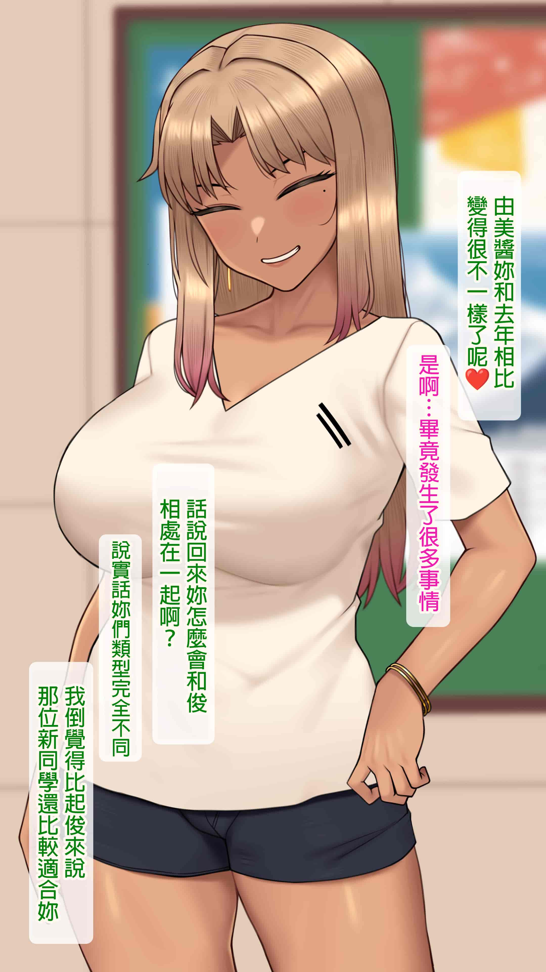 汉化版-[NT00] 彼女は頭のネジが抜けてる完全版 [中文] [無修正] [完結]_第16集