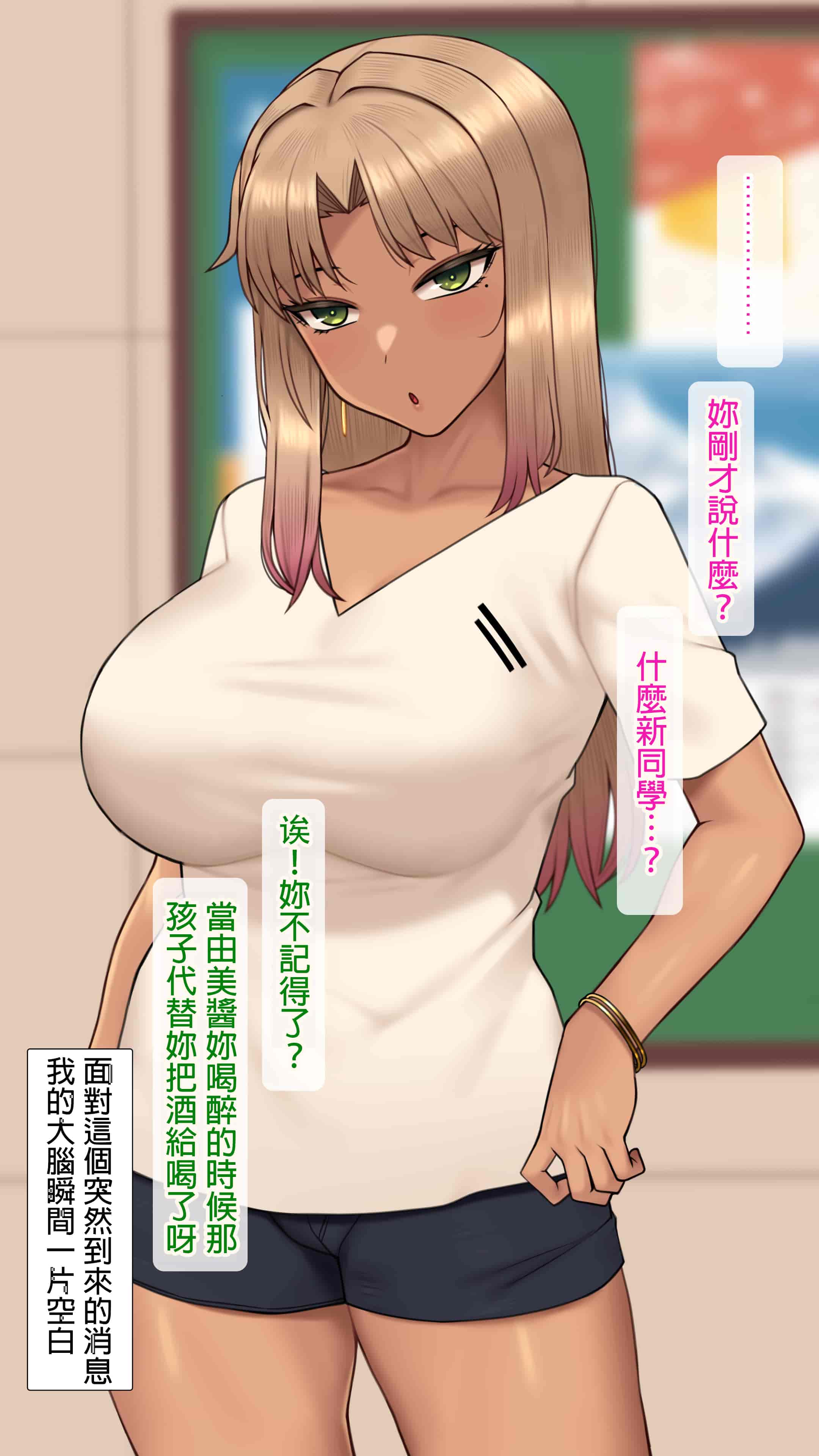 汉化版-[NT00] 彼女は頭のネジが抜けてる完全版 [中文] [無修正] [完結]_第16集