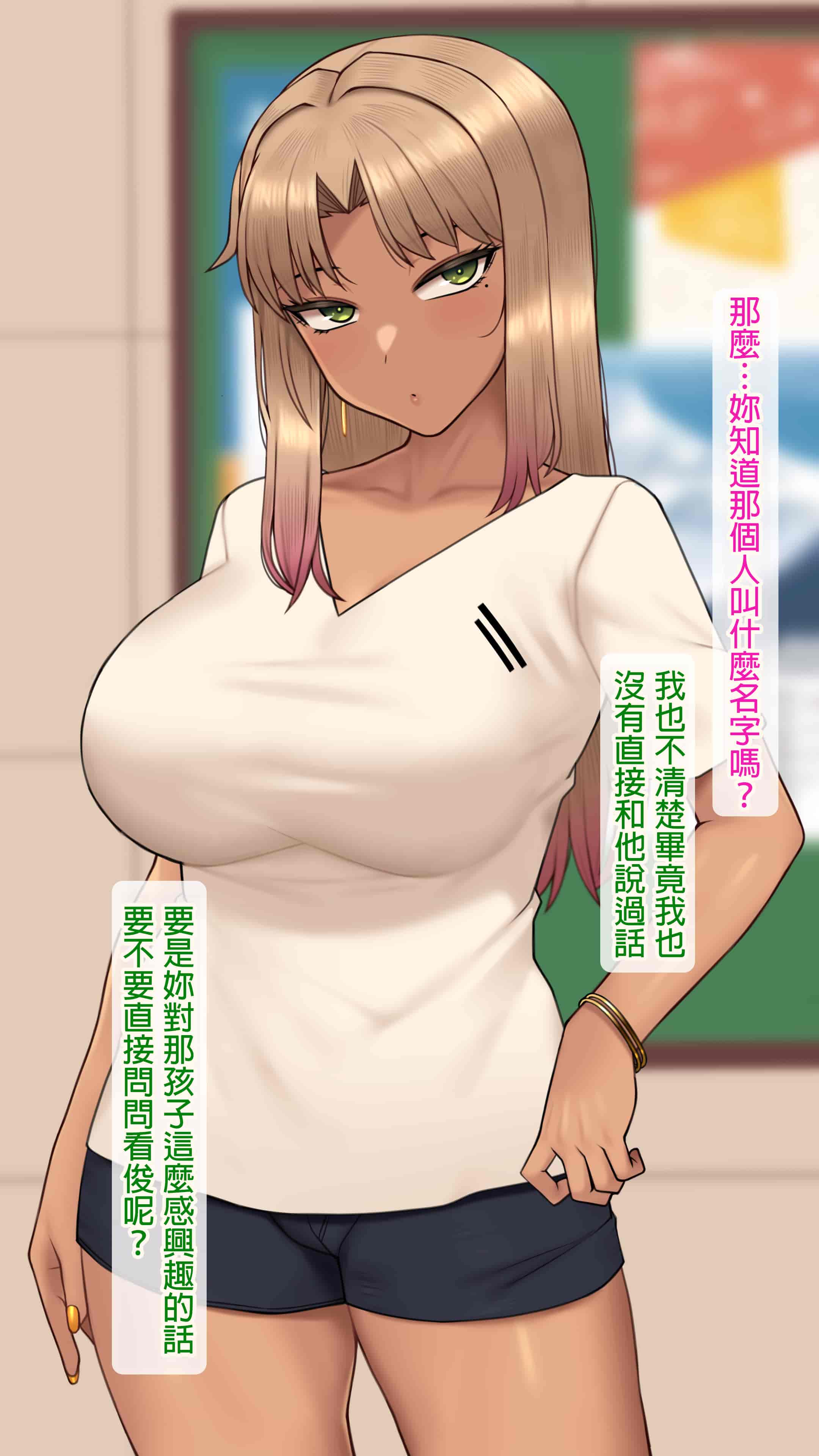 汉化版-[NT00] 彼女は頭のネジが抜けてる完全版 [中文] [無修正] [完結]_第16集