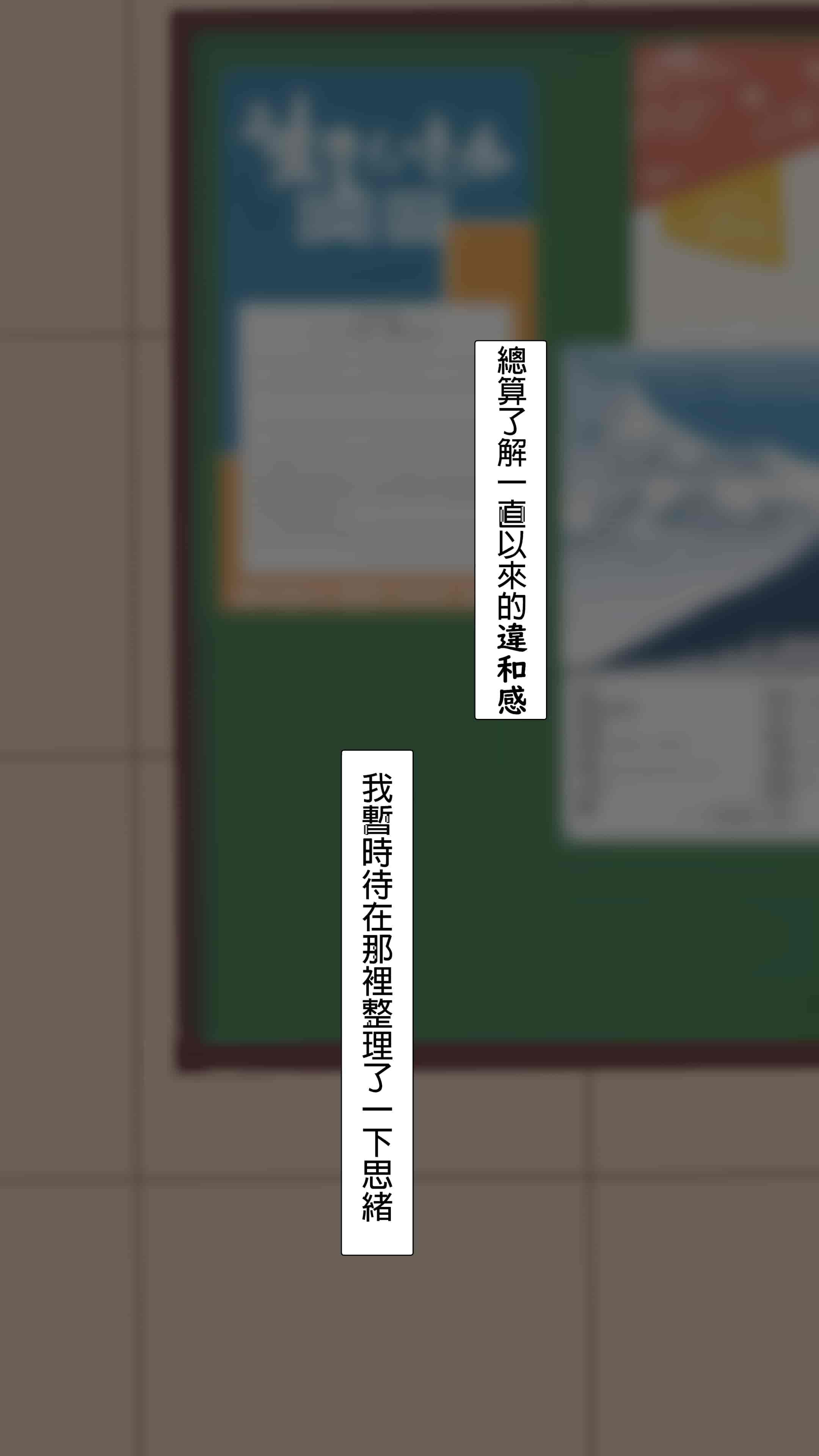 汉化版-[NT00] 彼女は頭のネジが抜けてる完全版 [中文] [無修正] [完結]_第16集
