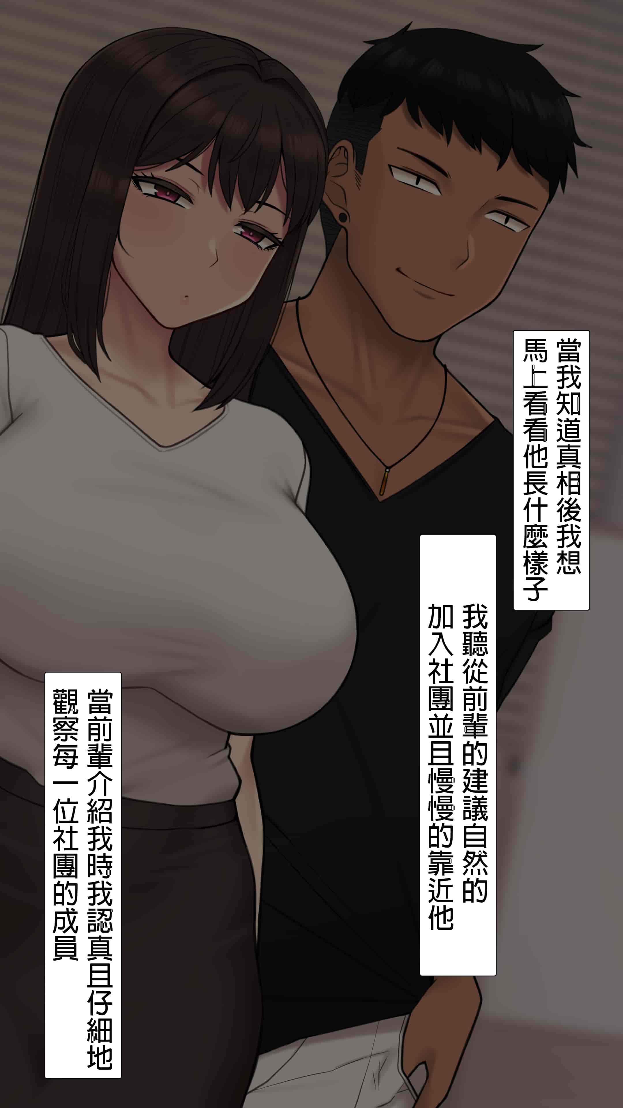 汉化版-[NT00] 彼女は頭のネジが抜けてる完全版 [中文] [無修正] [完結]_第18集
