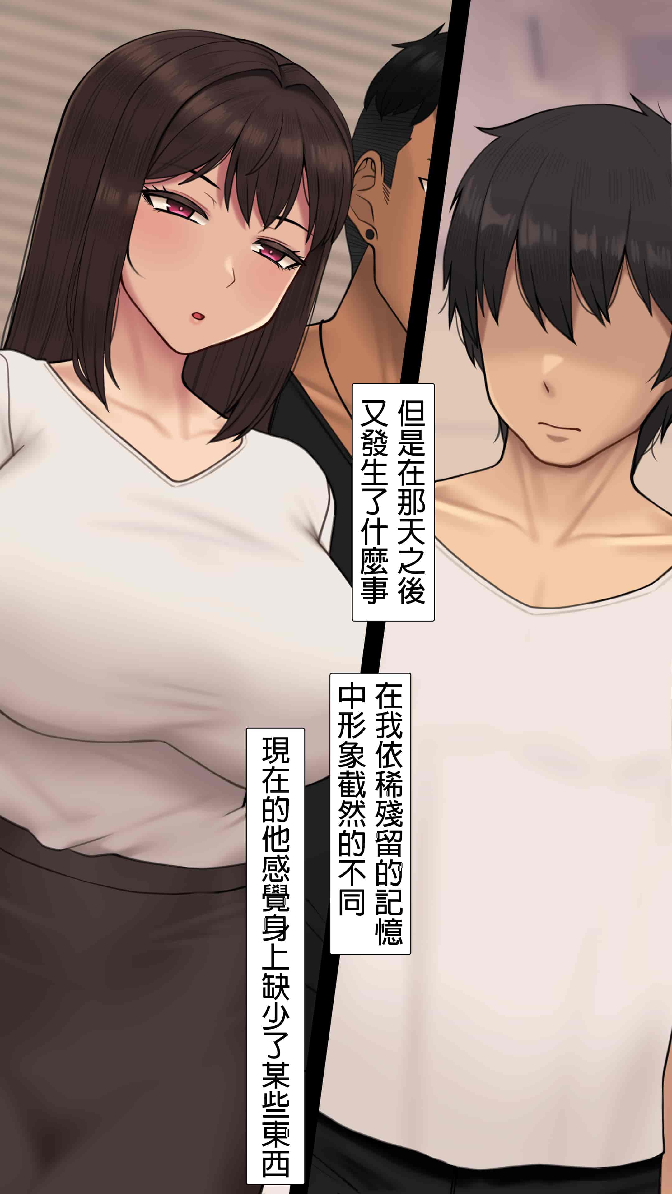 汉化版-[NT00] 彼女は頭のネジが抜けてる完全版 [中文] [無修正] [完結]_第18集
