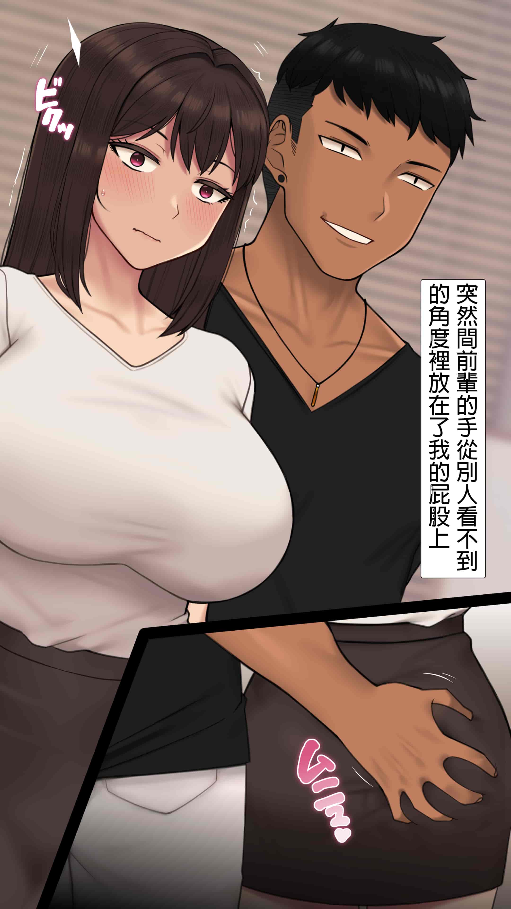 汉化版-[NT00] 彼女は頭のネジが抜けてる完全版 [中文] [無修正] [完結]_第18集