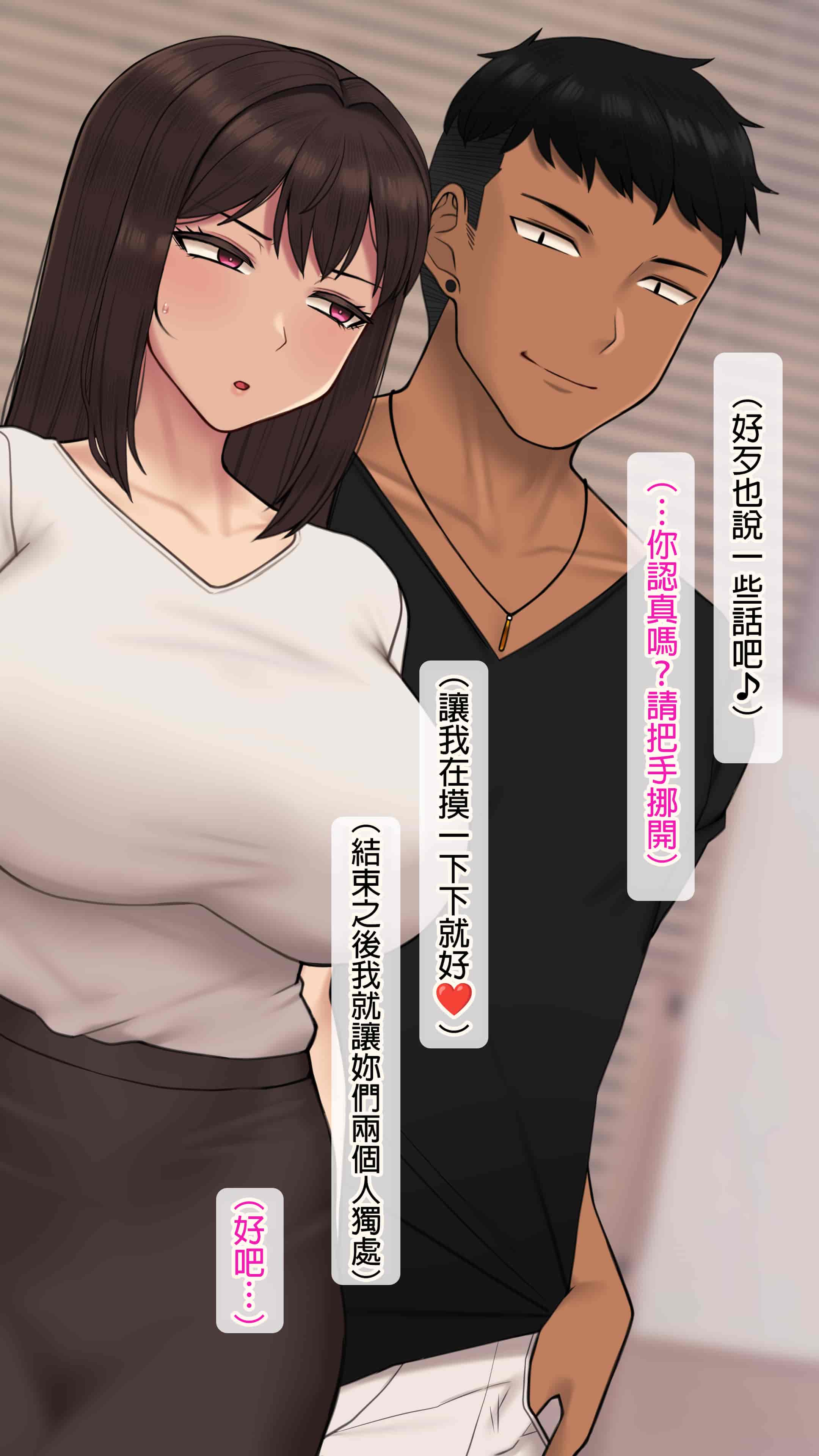 汉化版-[NT00] 彼女は頭のネジが抜けてる完全版 [中文] [無修正] [完結]_第18集