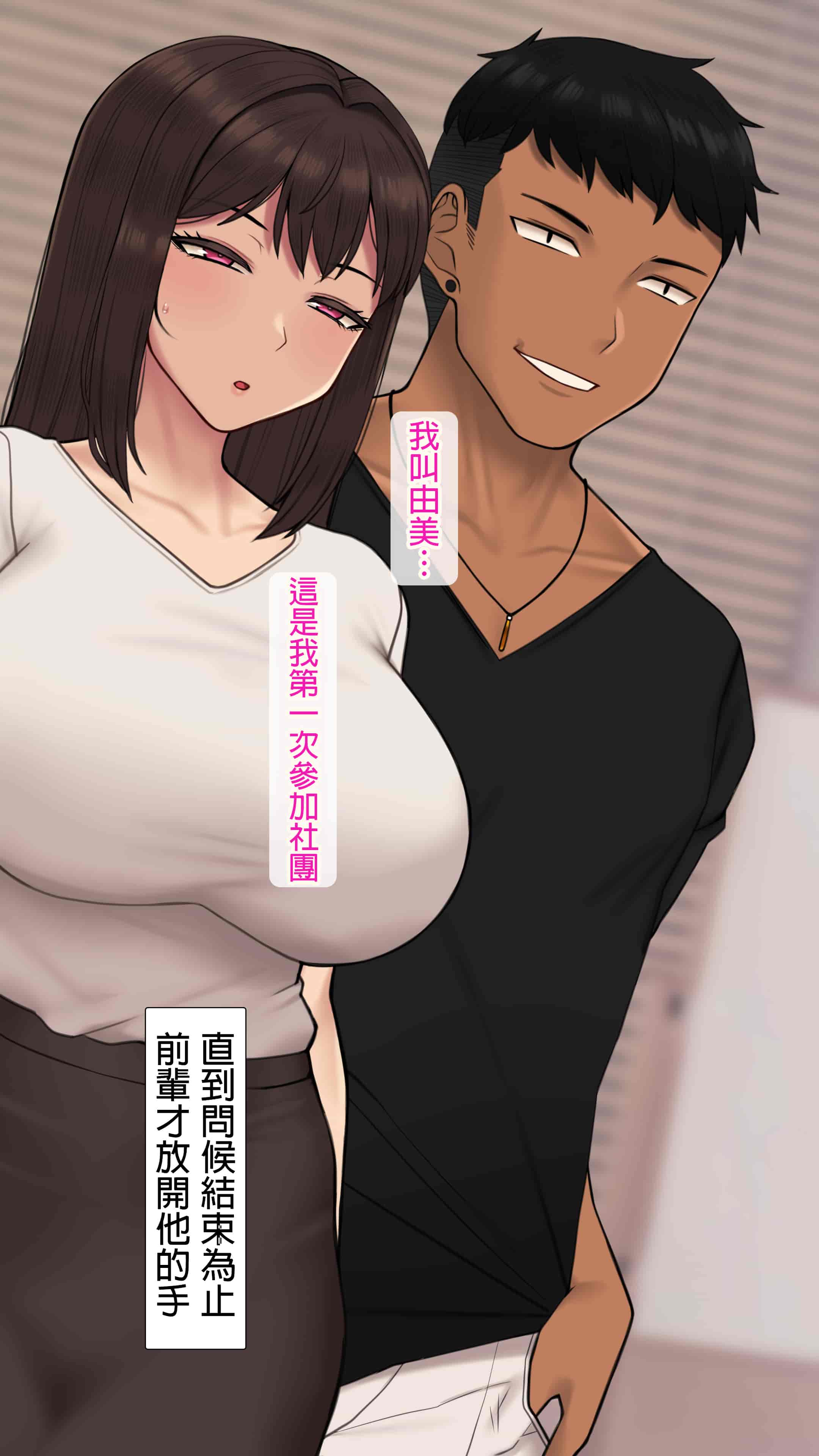 汉化版-[NT00] 彼女は頭のネジが抜けてる完全版 [中文] [無修正] [完結]_第18集