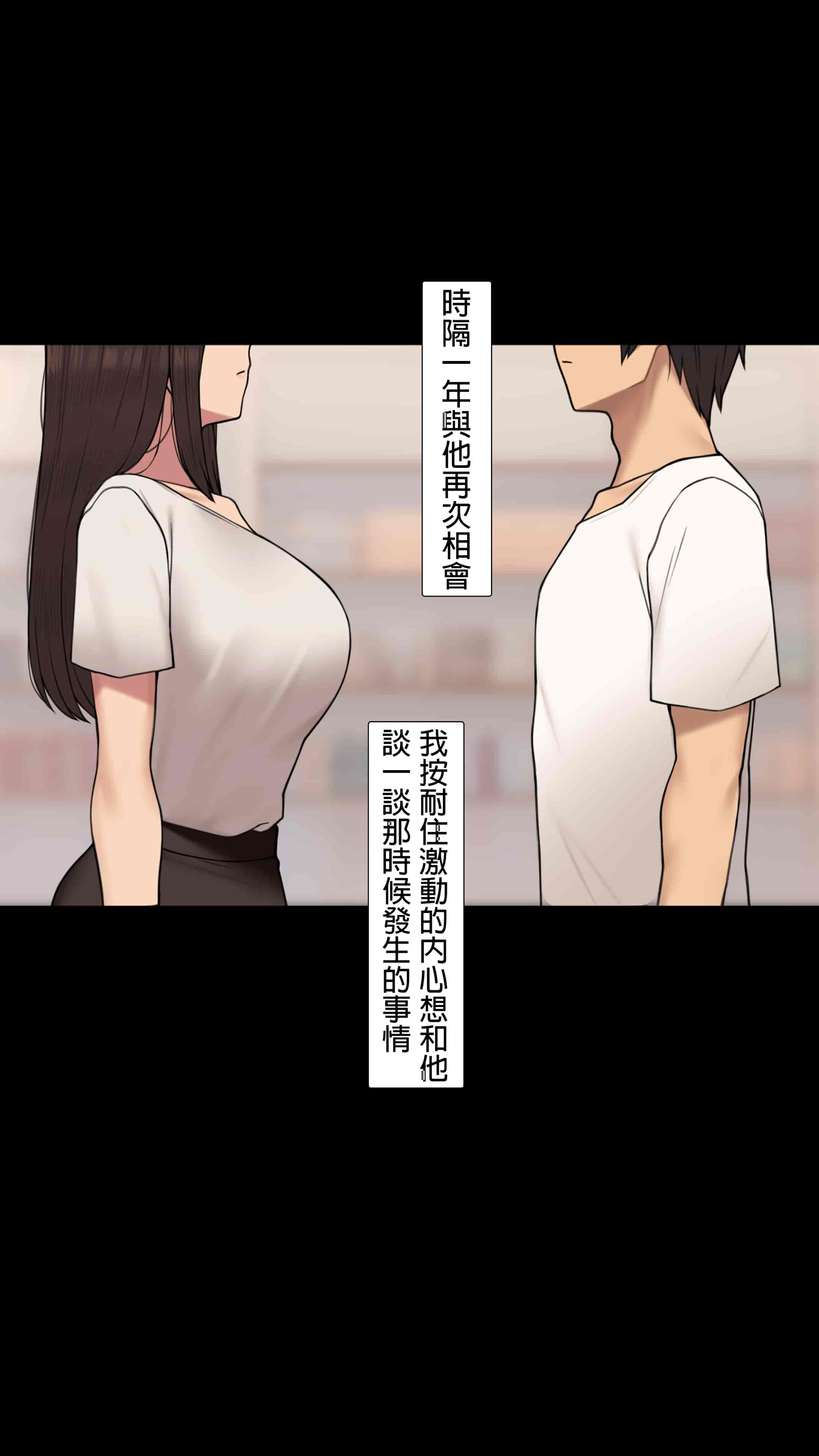 汉化版-[NT00] 彼女は頭のネジが抜けてる完全版 [中文] [無修正] [完結]_第18集