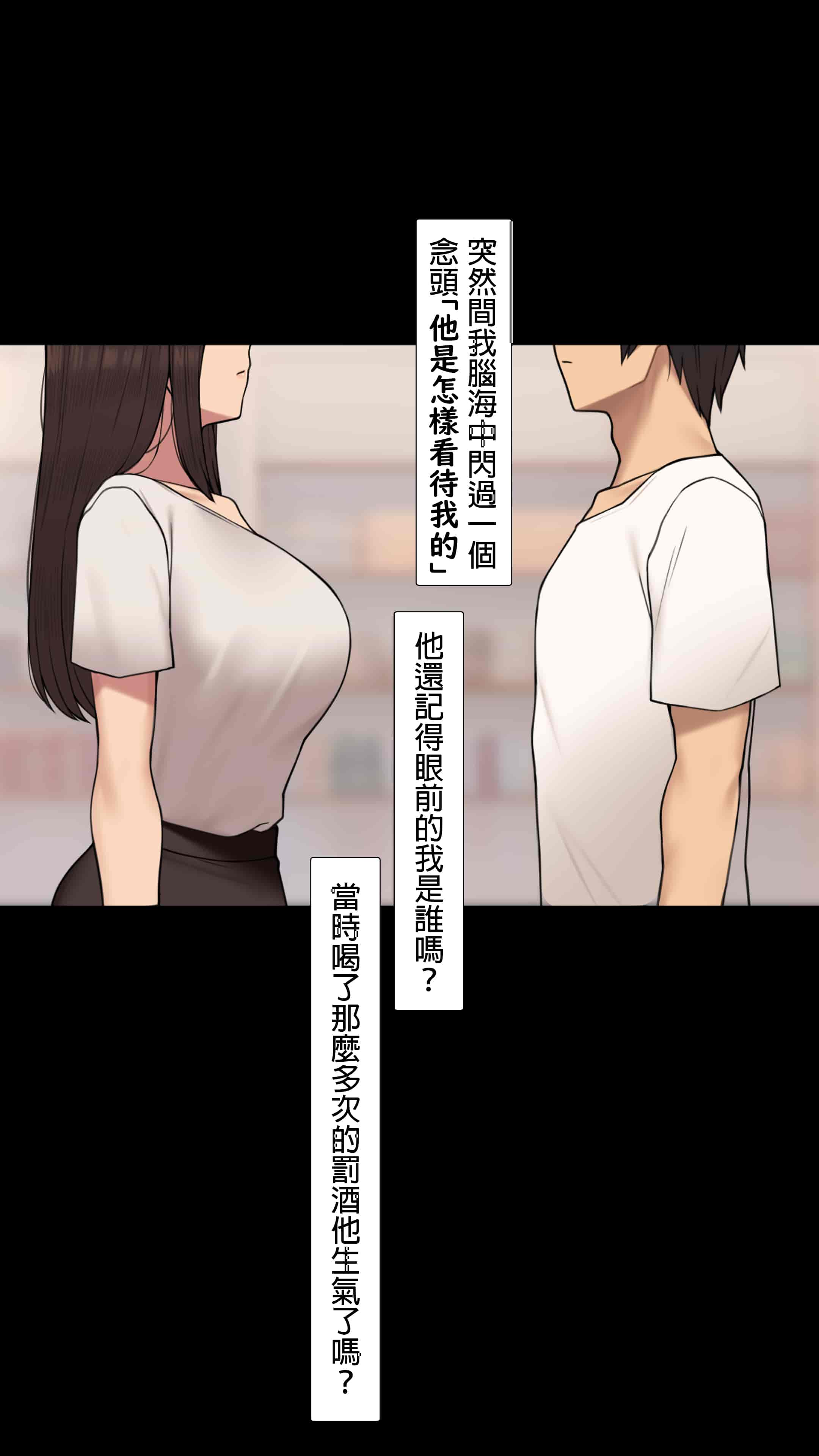 汉化版-[NT00] 彼女は頭のネジが抜けてる完全版 [中文] [無修正] [完結]_第18集