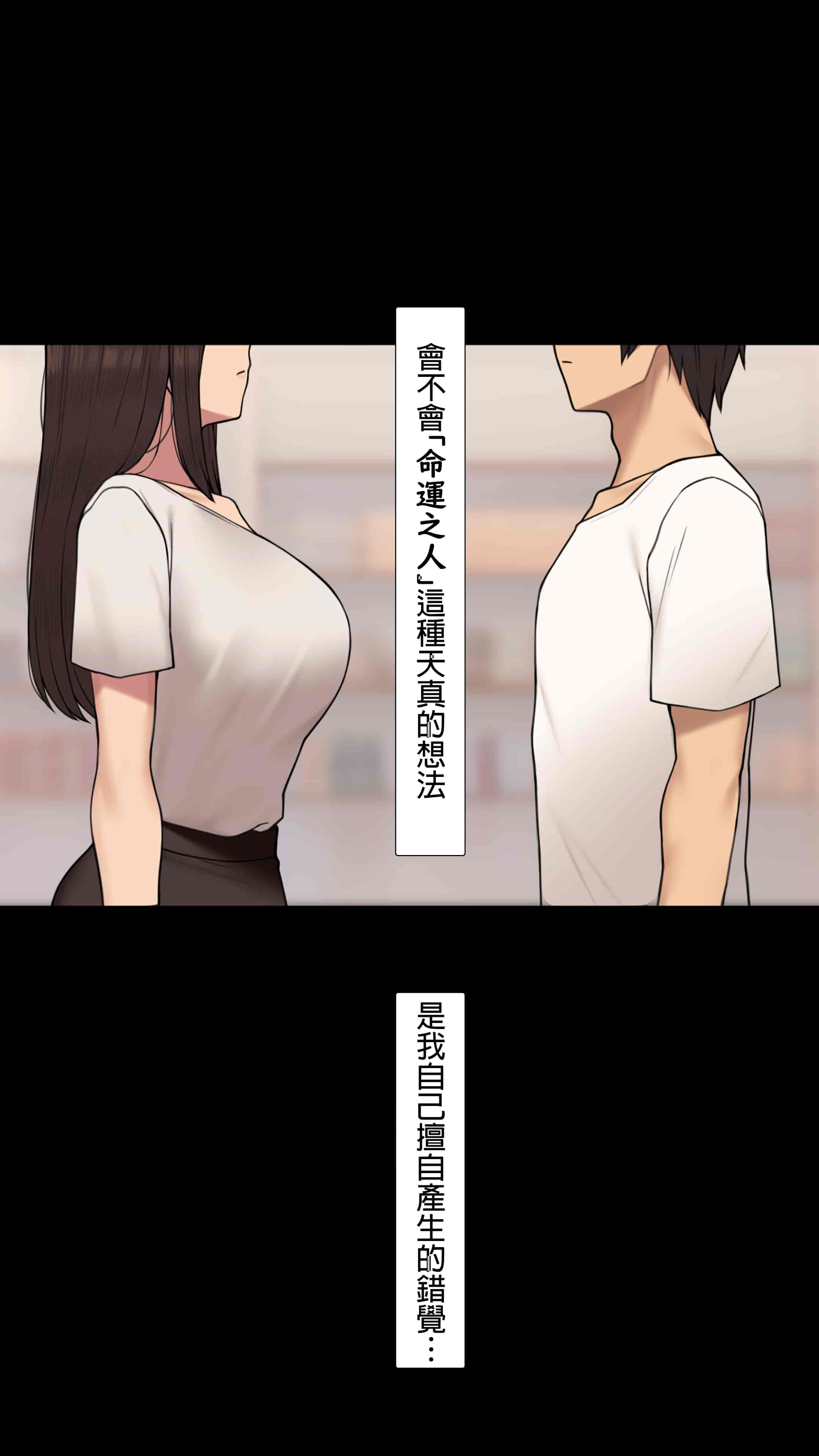 汉化版-[NT00] 彼女は頭のネジが抜けてる完全版 [中文] [無修正] [完結]_第18集