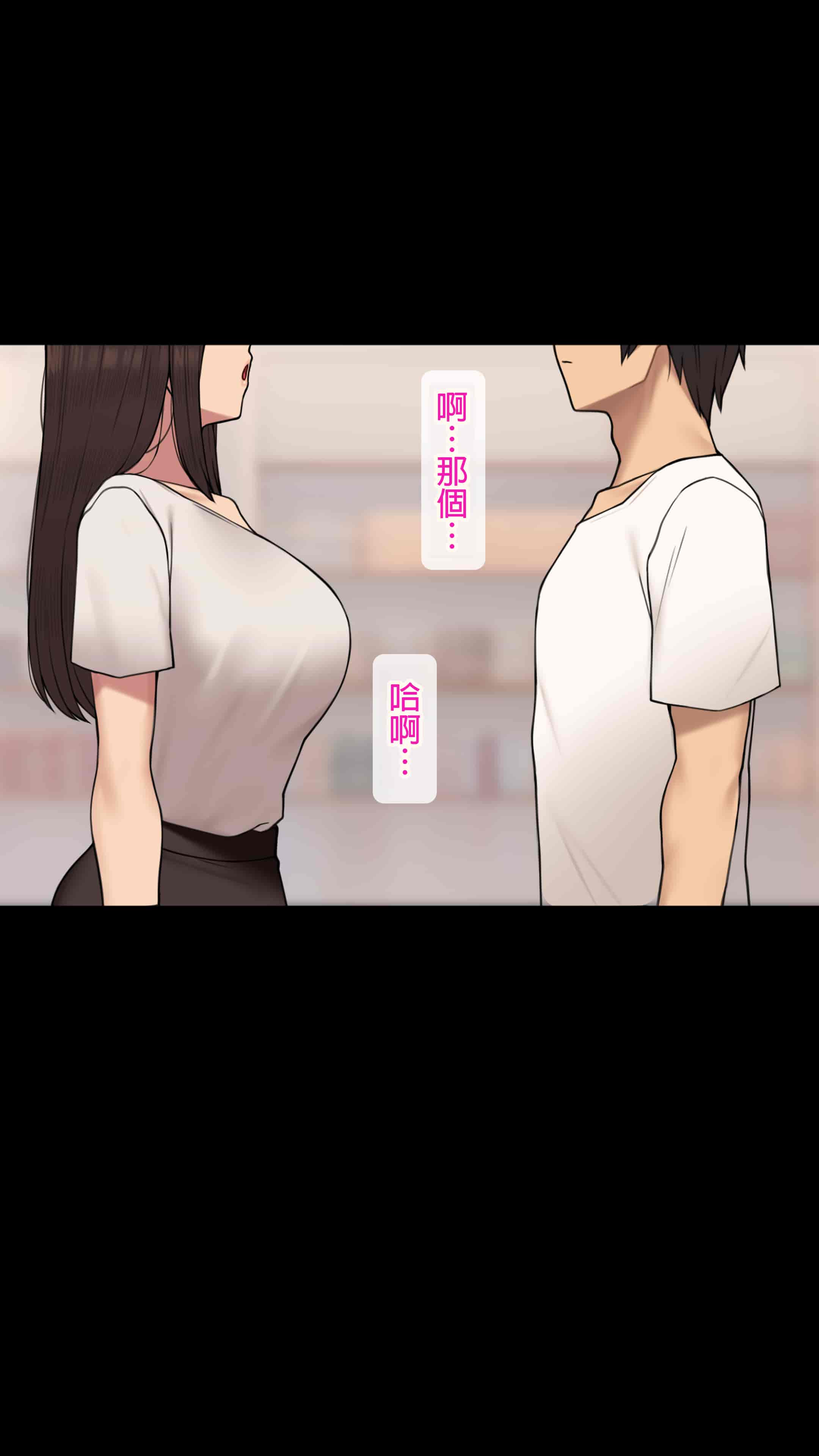 汉化版-[NT00] 彼女は頭のネジが抜けてる完全版 [中文] [無修正] [完結]_第18集