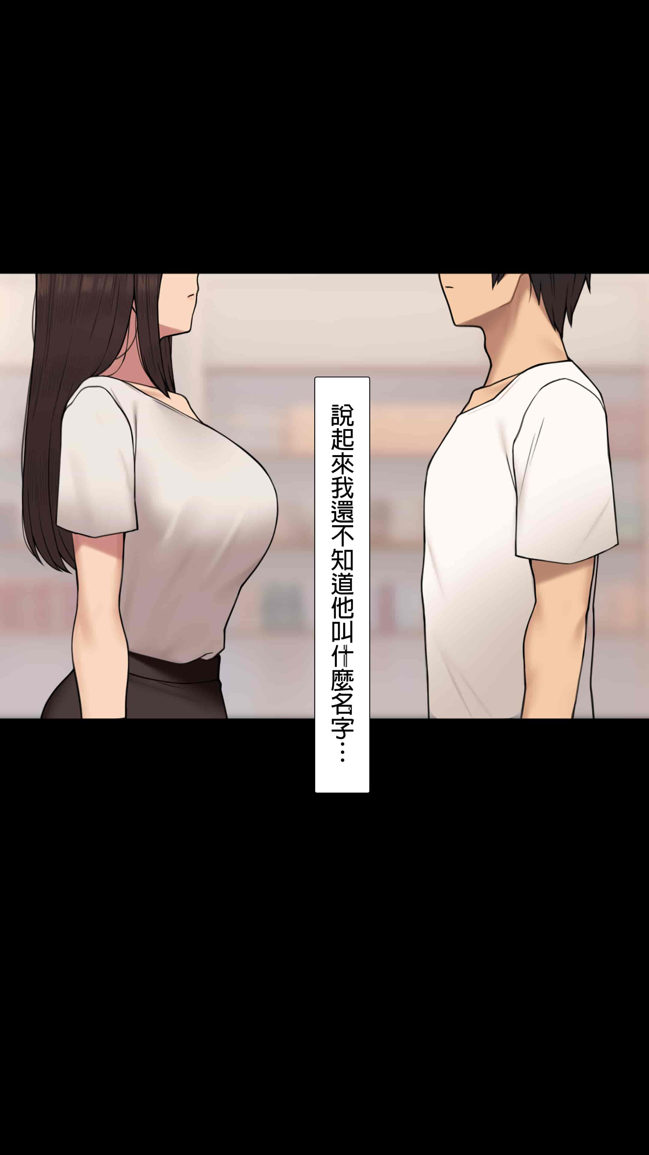 汉化版-[NT00] 彼女は頭のネジが抜けてる完全版 [中文] [無修正] [完結]_第19集