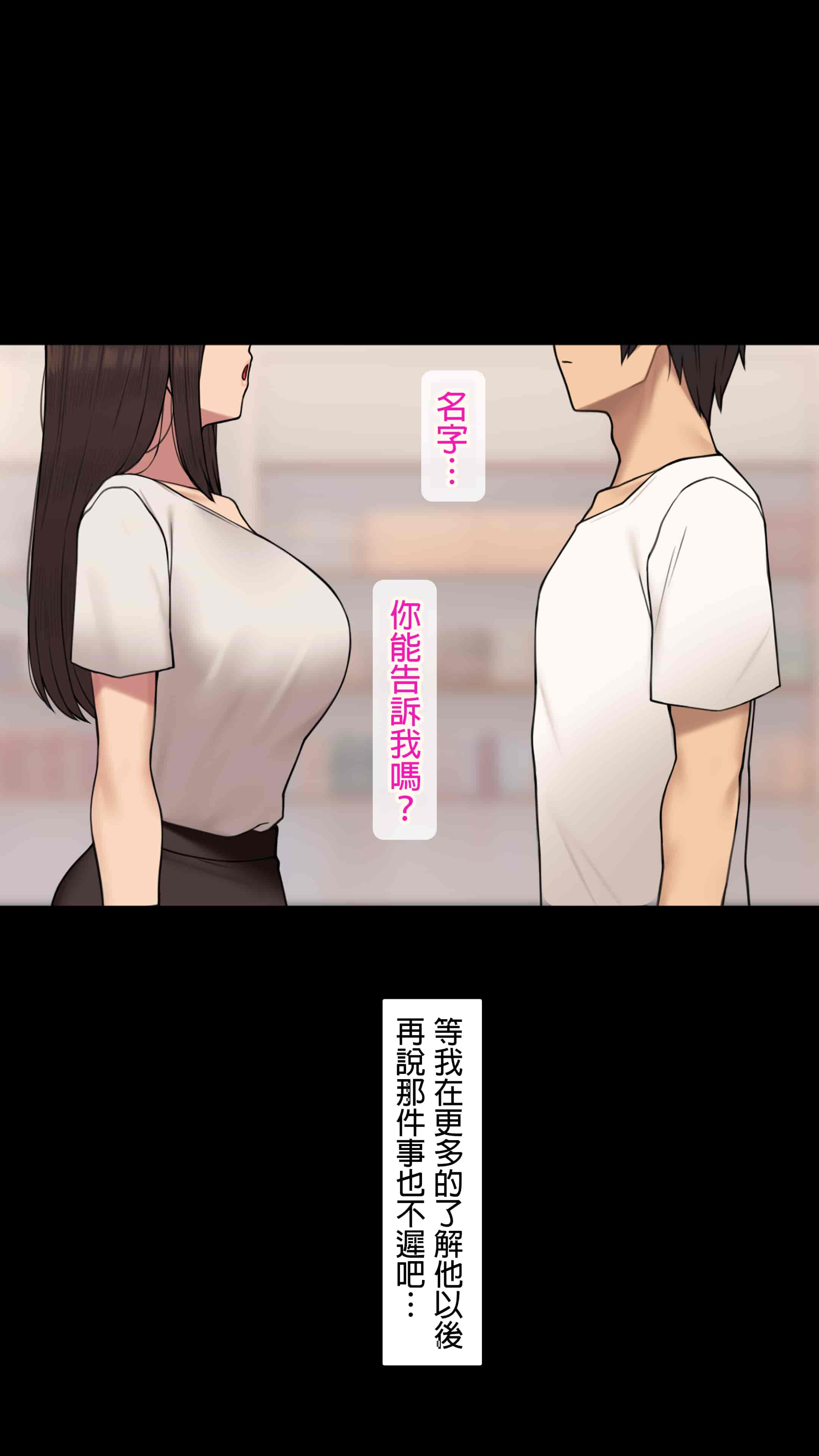 汉化版-[NT00] 彼女は頭のネジが抜けてる完全版 [中文] [無修正] [完結]_第19集