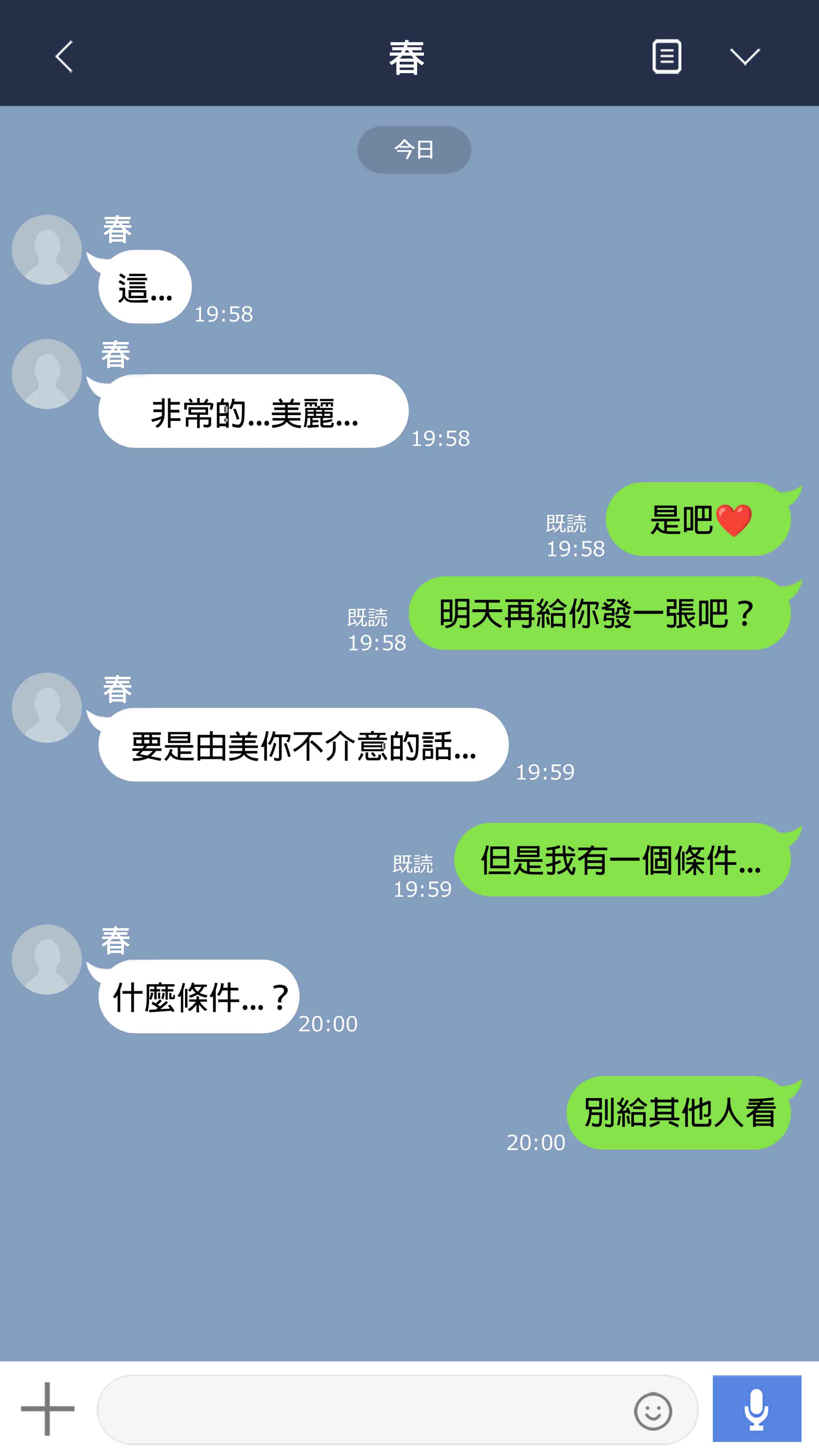 汉化版-[NT00] 彼女は頭のネジが抜けてる完全版 [中文] [無修正] [完結]_第19集