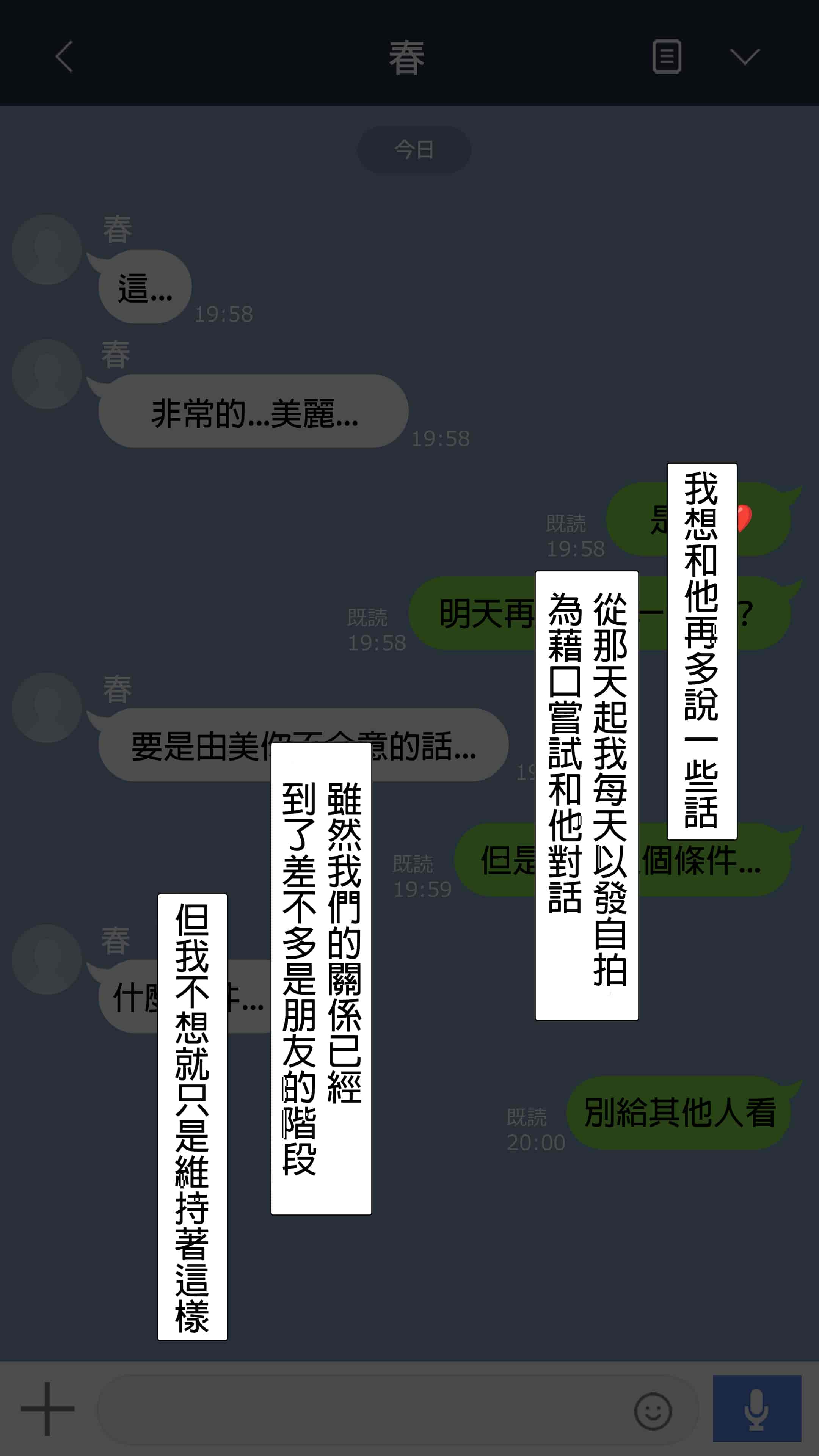 汉化版-[NT00] 彼女は頭のネジが抜けてる完全版 [中文] [無修正] [完結]_第19集