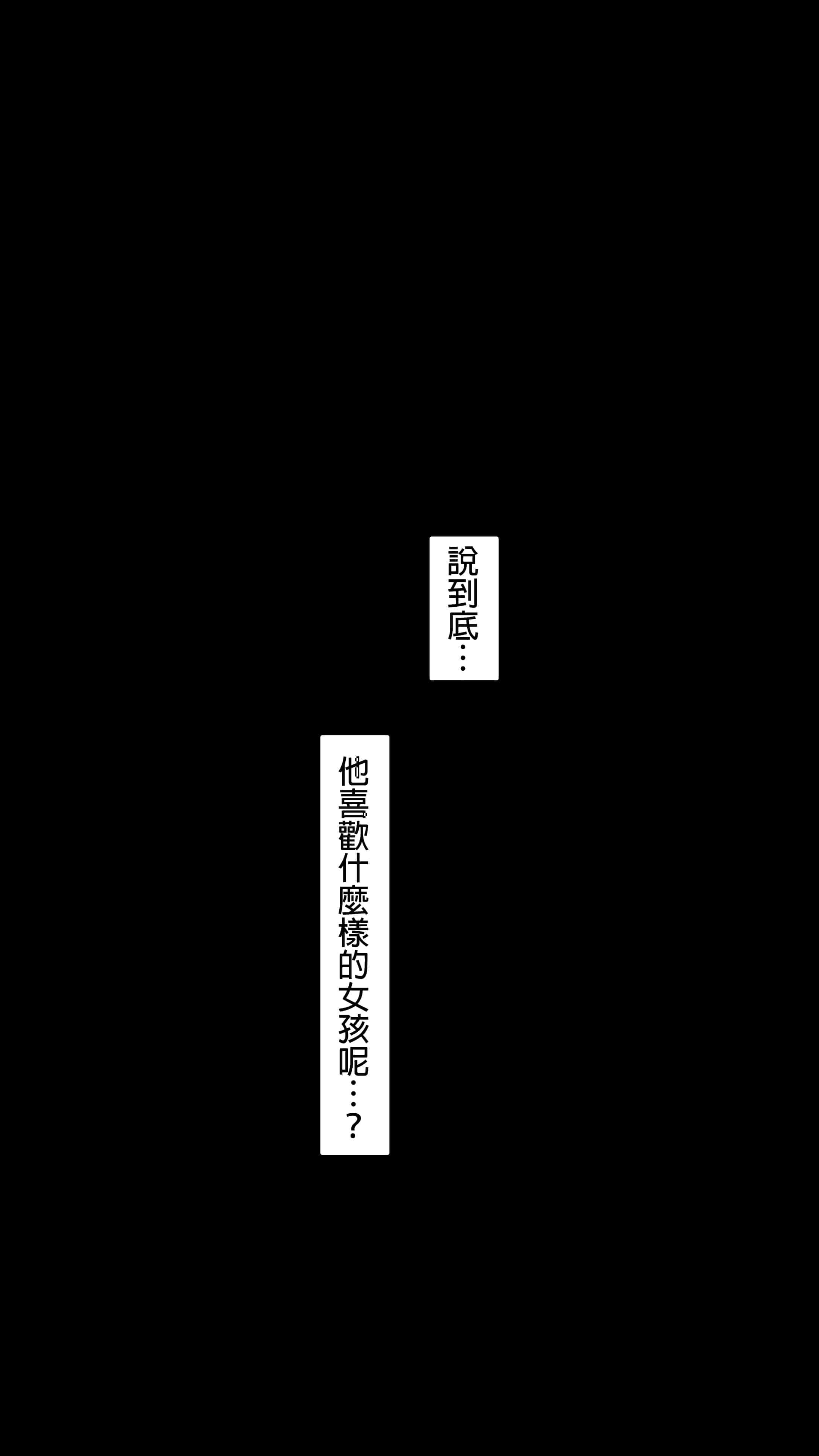汉化版-[NT00] 彼女は頭のネジが抜けてる完全版 [中文] [無修正] [完結]_第19集