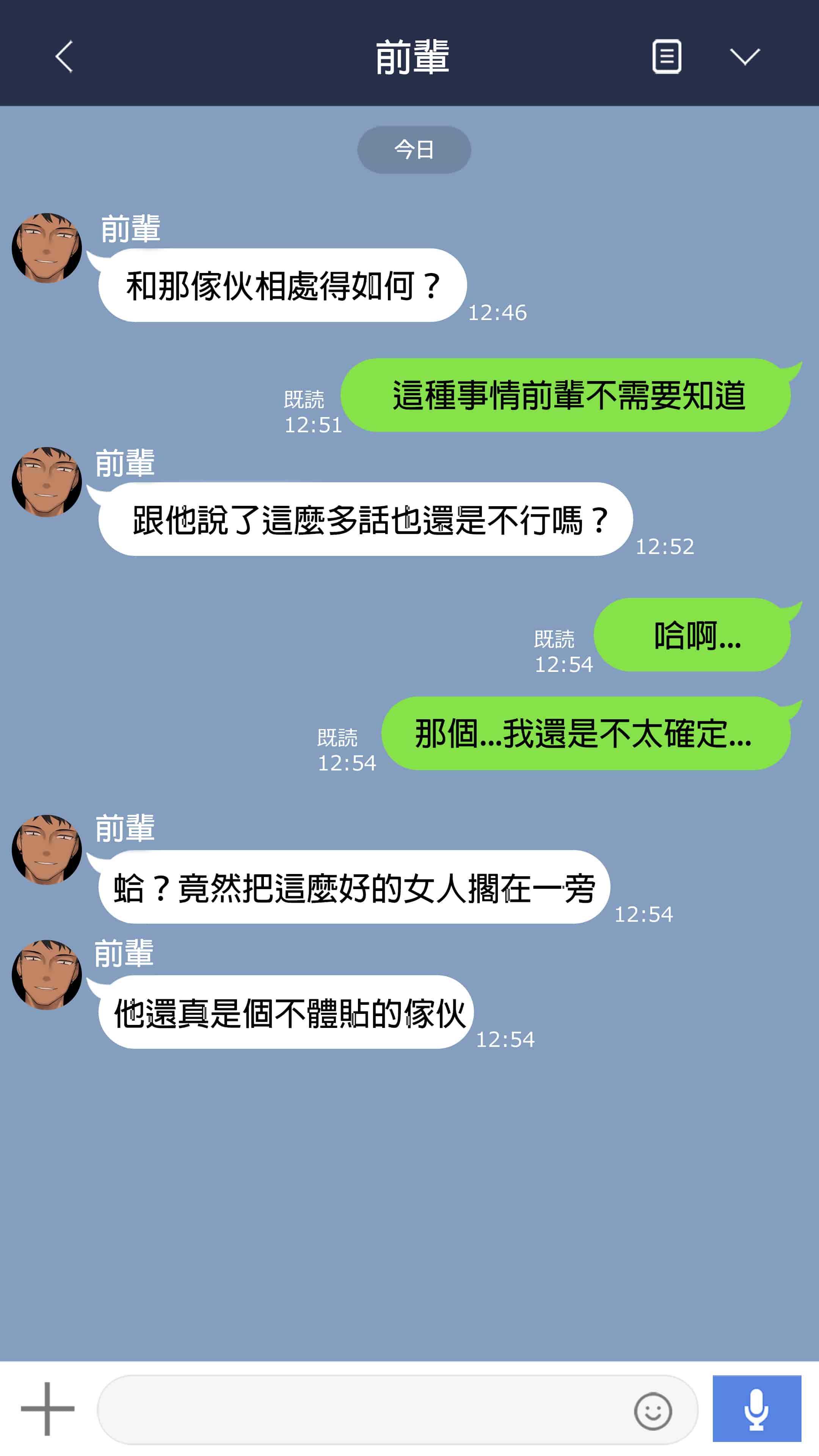 汉化版-[NT00] 彼女は頭のネジが抜けてる完全版 [中文] [無修正] [完結]_第19集