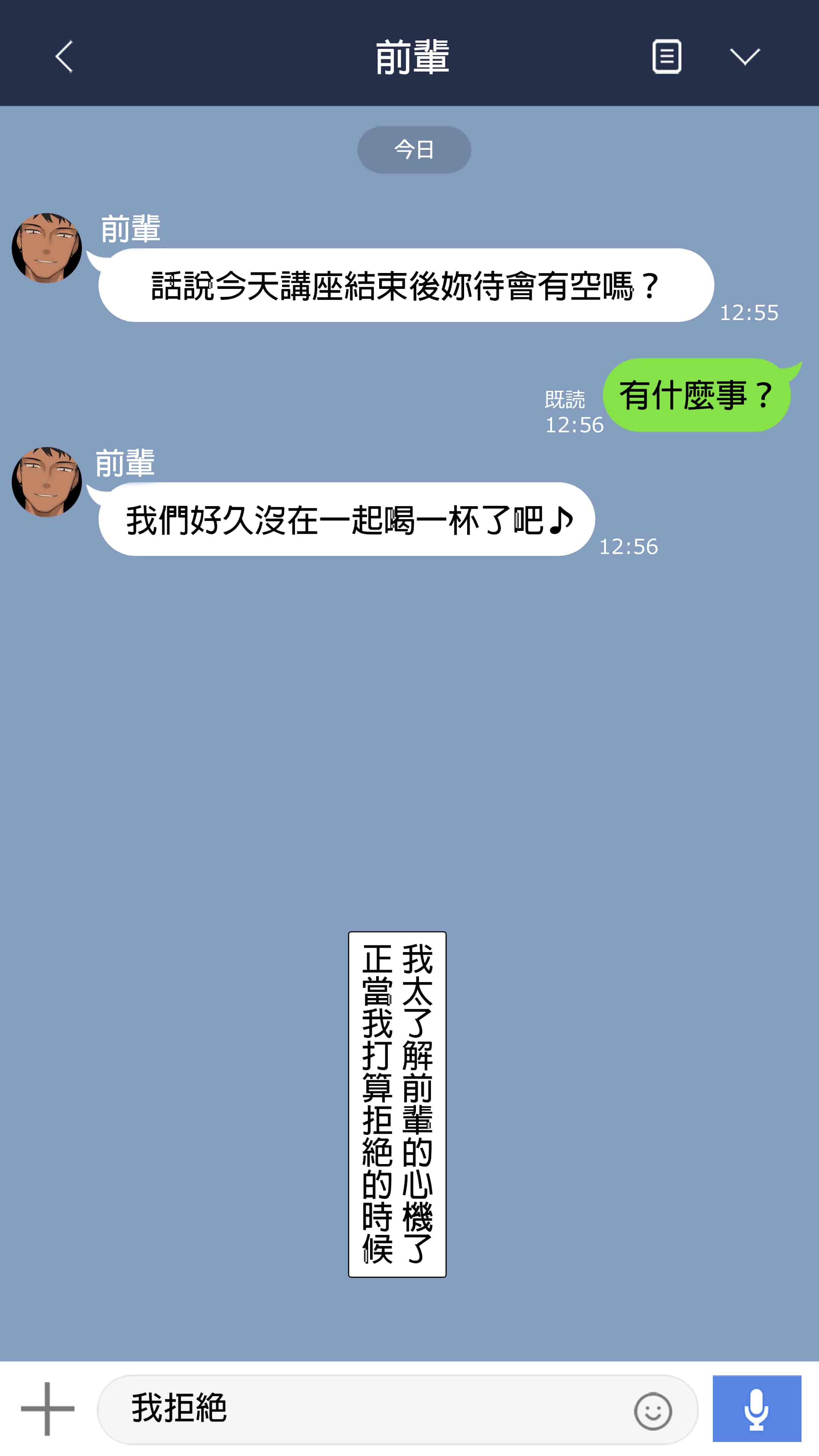 汉化版-[NT00] 彼女は頭のネジが抜けてる完全版 [中文] [無修正] [完結]_第19集