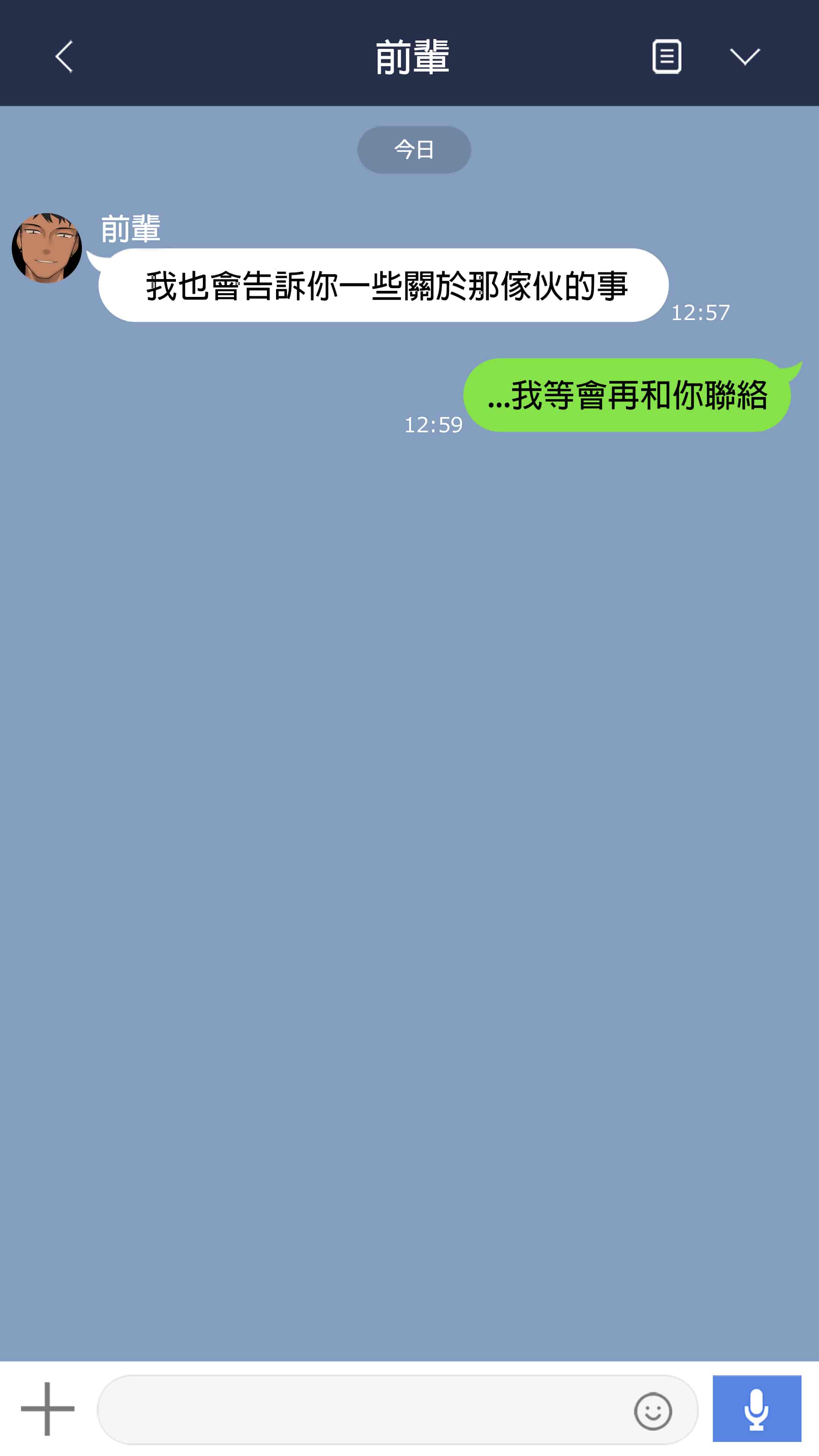 汉化版-[NT00] 彼女は頭のネジが抜けてる完全版 [中文] [無修正] [完結]_第19集