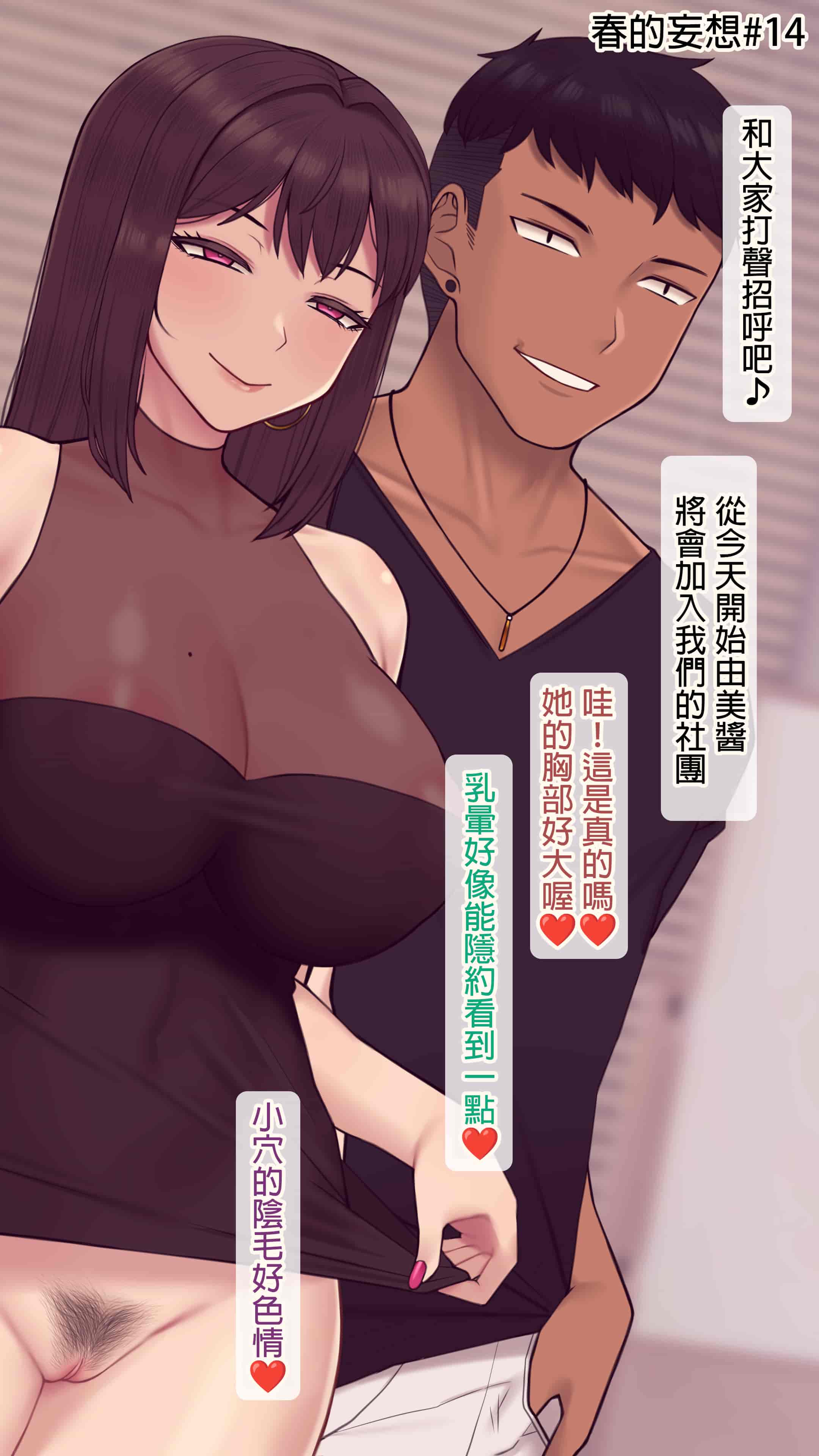 汉化版-[NT00] 彼女は頭のネジが抜けてる完全版 [中文] [無修正] [完結]_第19集
