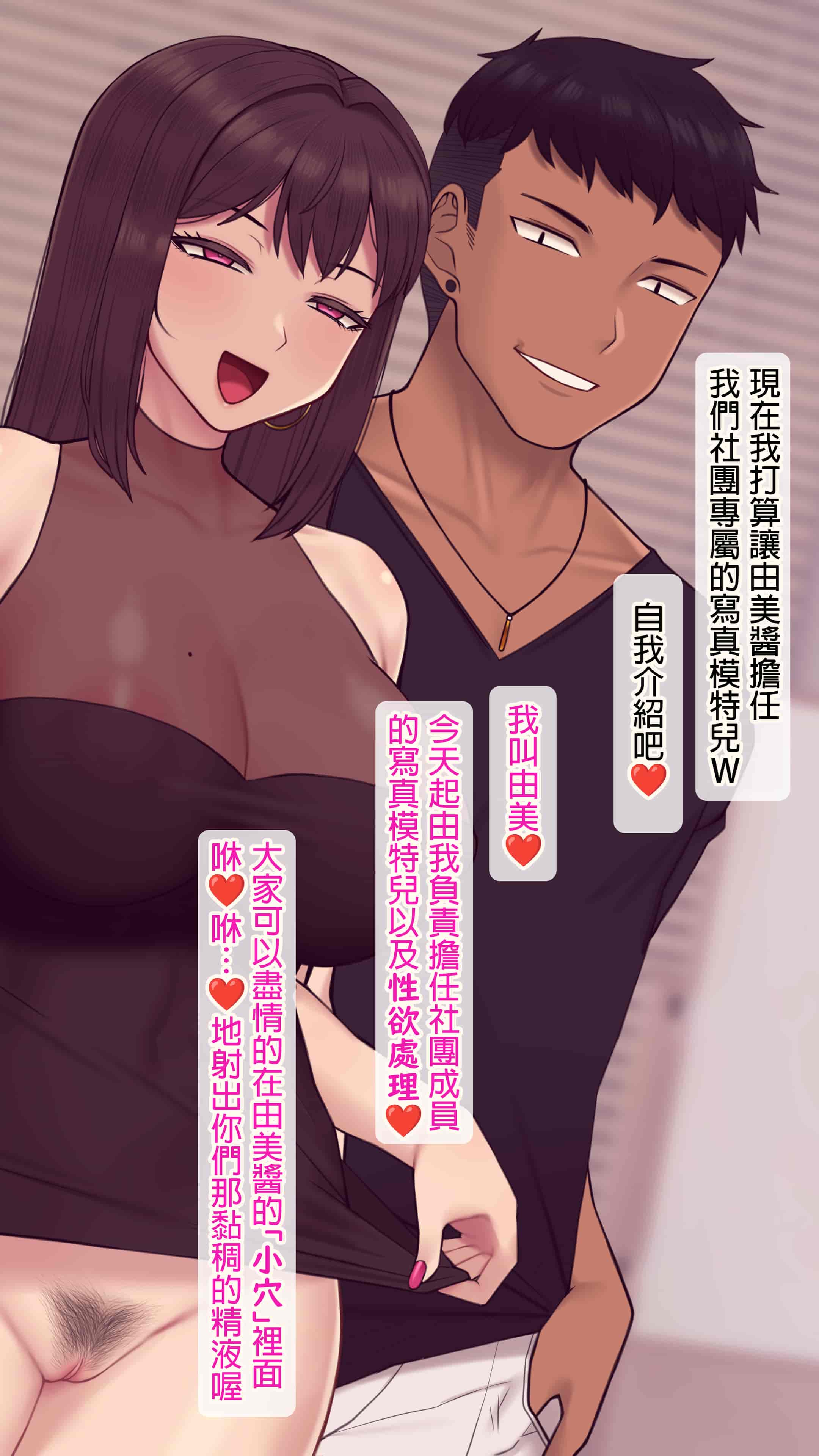 汉化版-[NT00] 彼女は頭のネジが抜けてる完全版 [中文] [無修正] [完結]_第19集